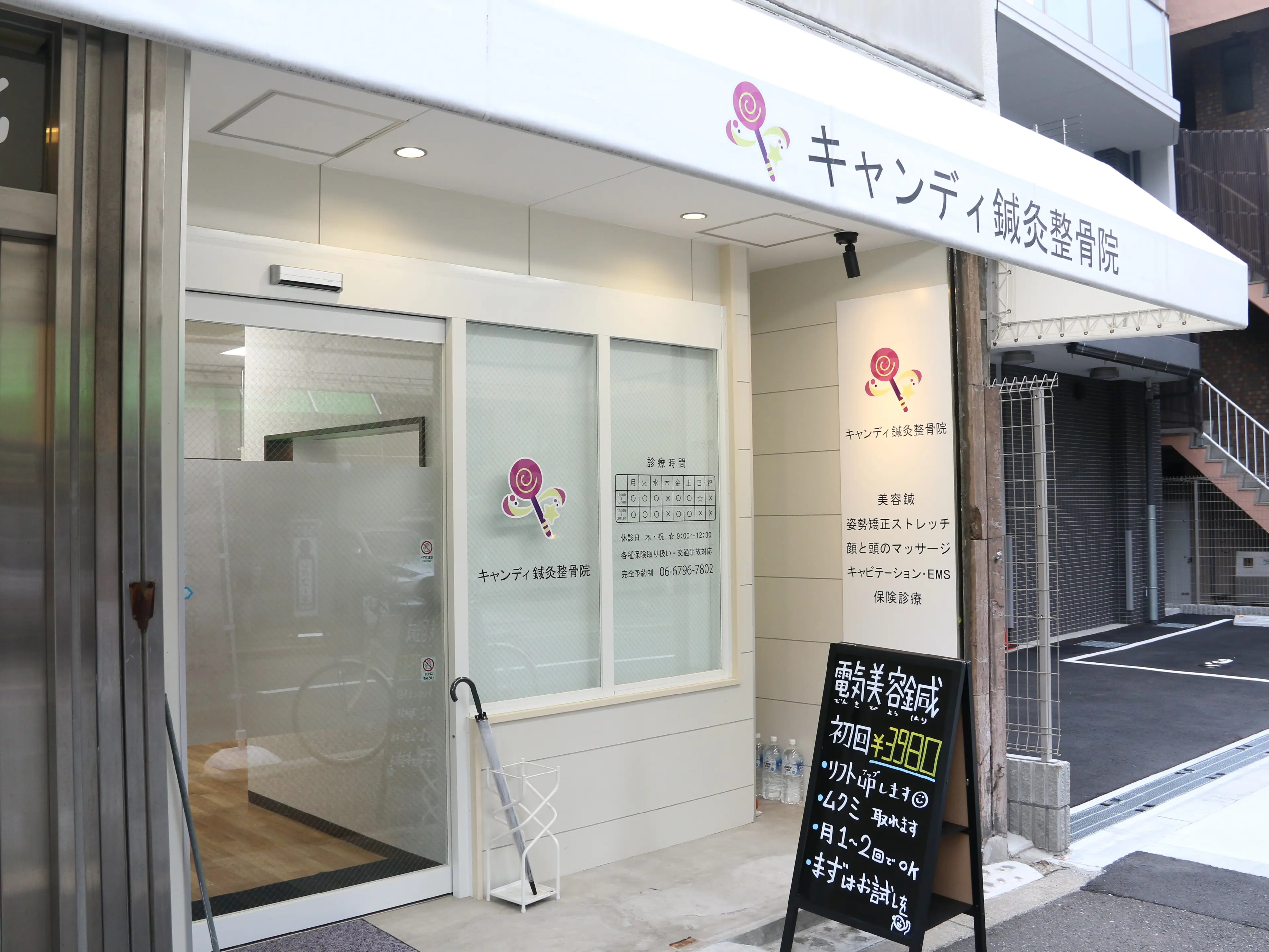 キャンディ鍼灸整骨院の内観・外観2