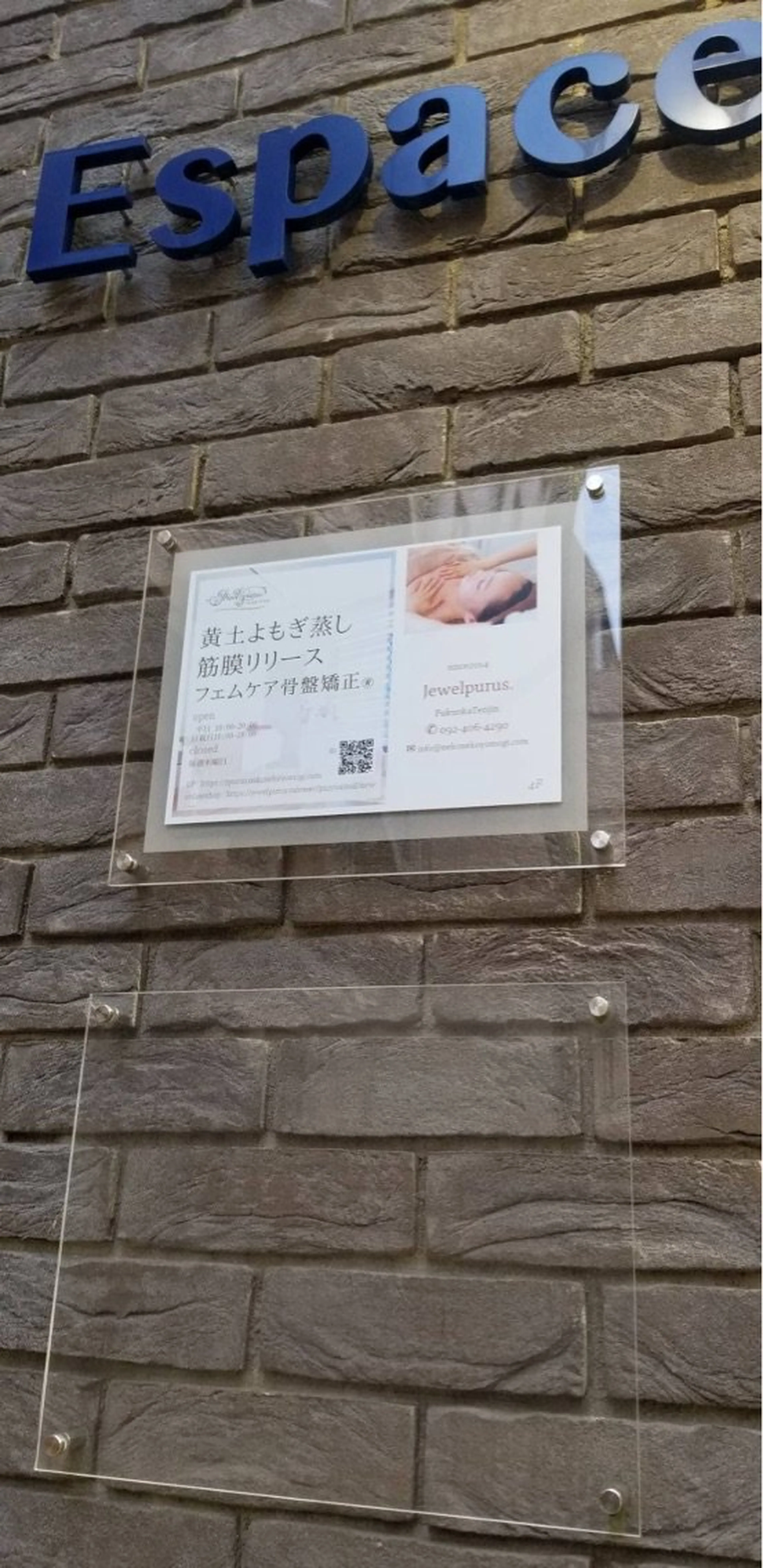 黄土よもぎ蒸し 筋膜リリース Jewelpurus. 天神店の内観・外観3