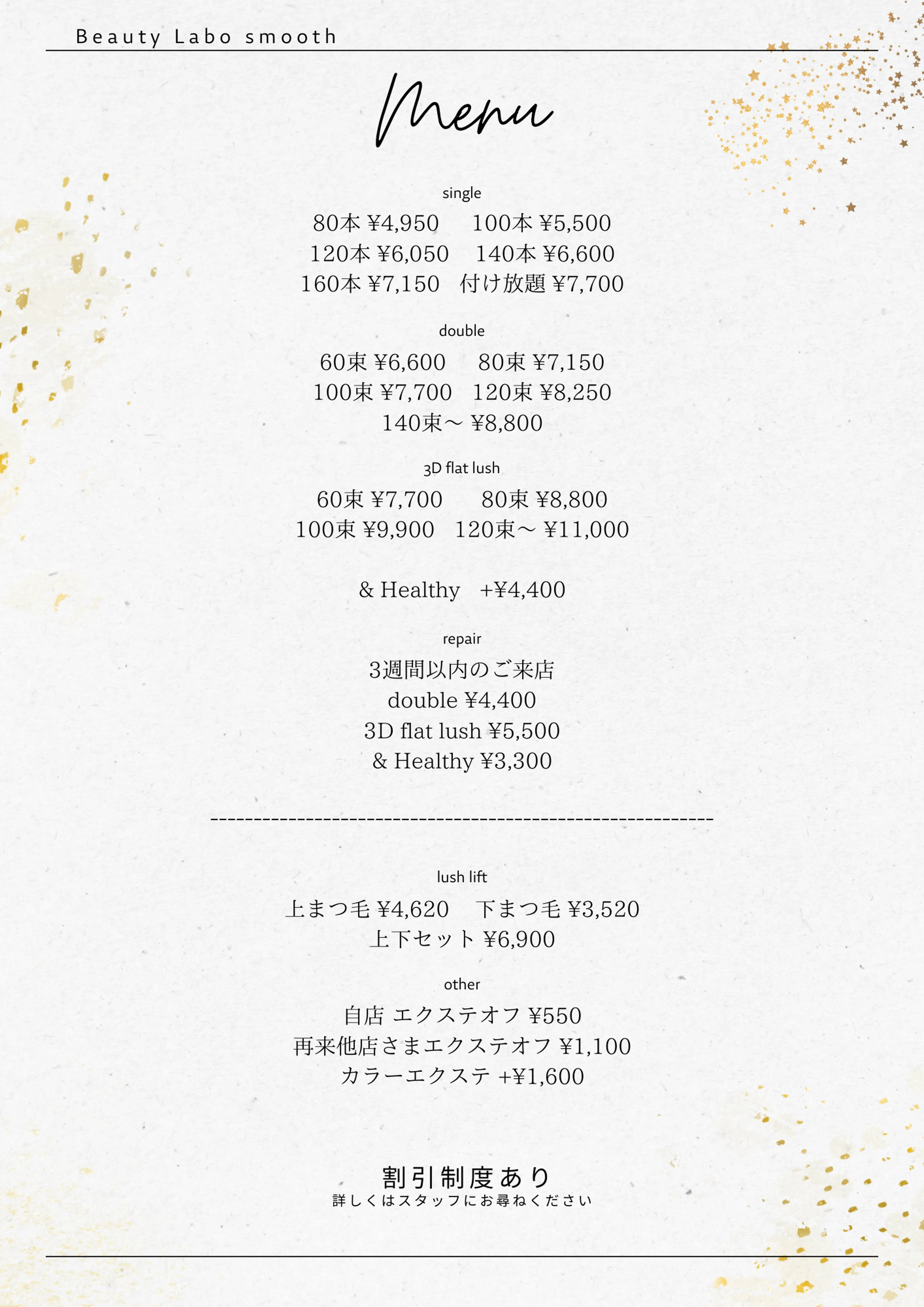 Beauty Labo smoothの内観・外観3