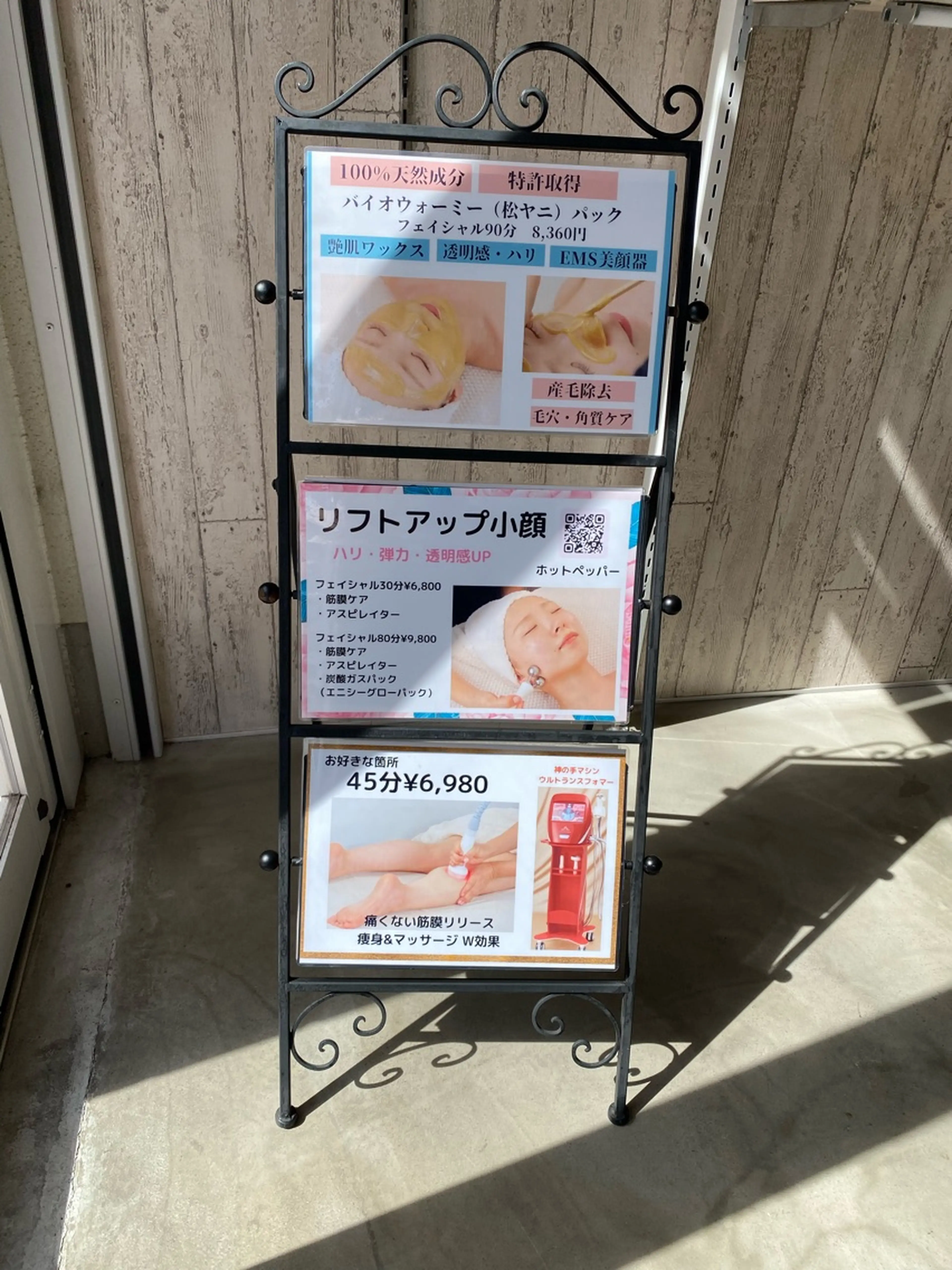 ChouetteSalonの内観・外観2