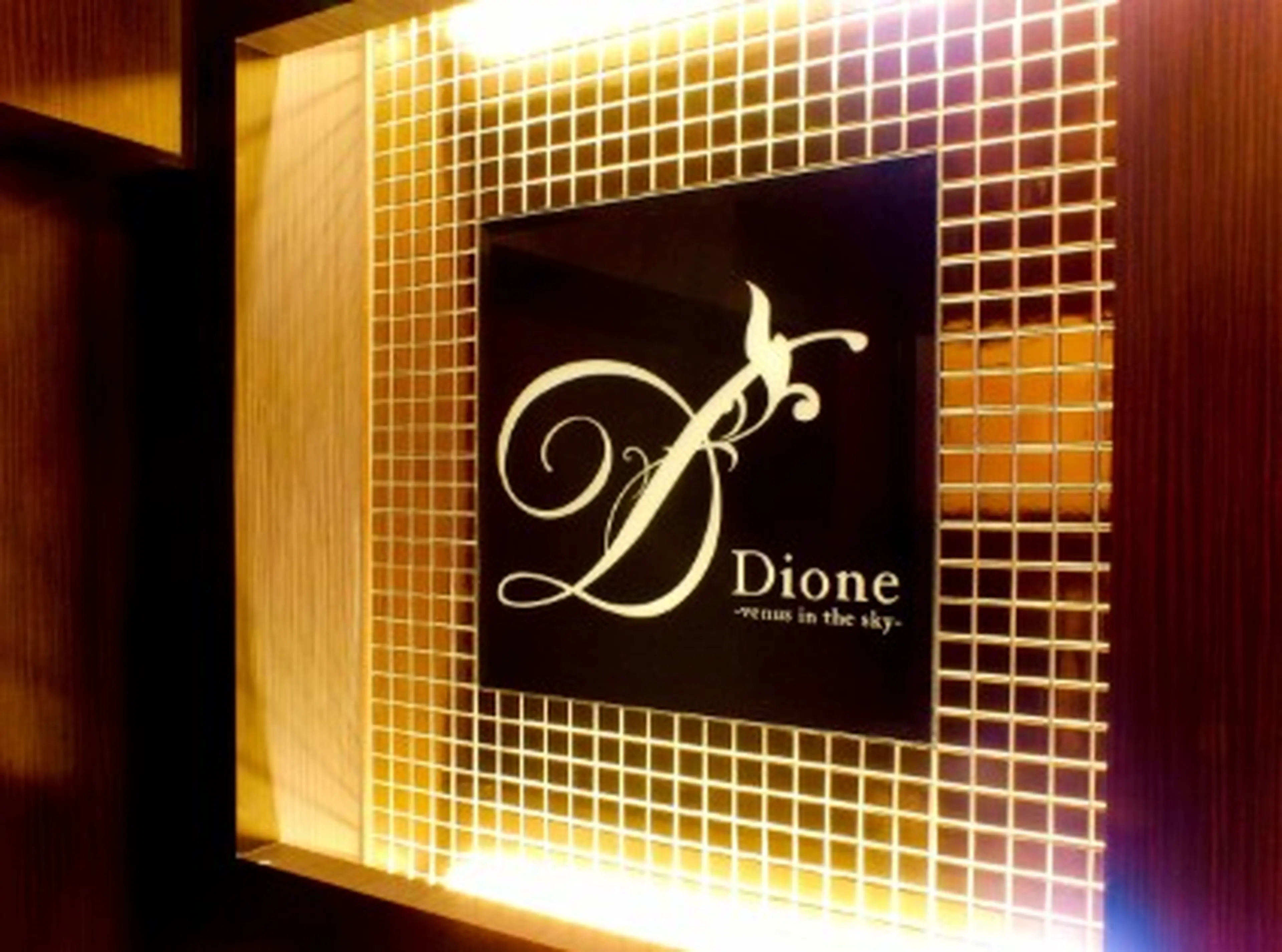 美肌脱毛専門店ディオーネ栄店の内観・外観1