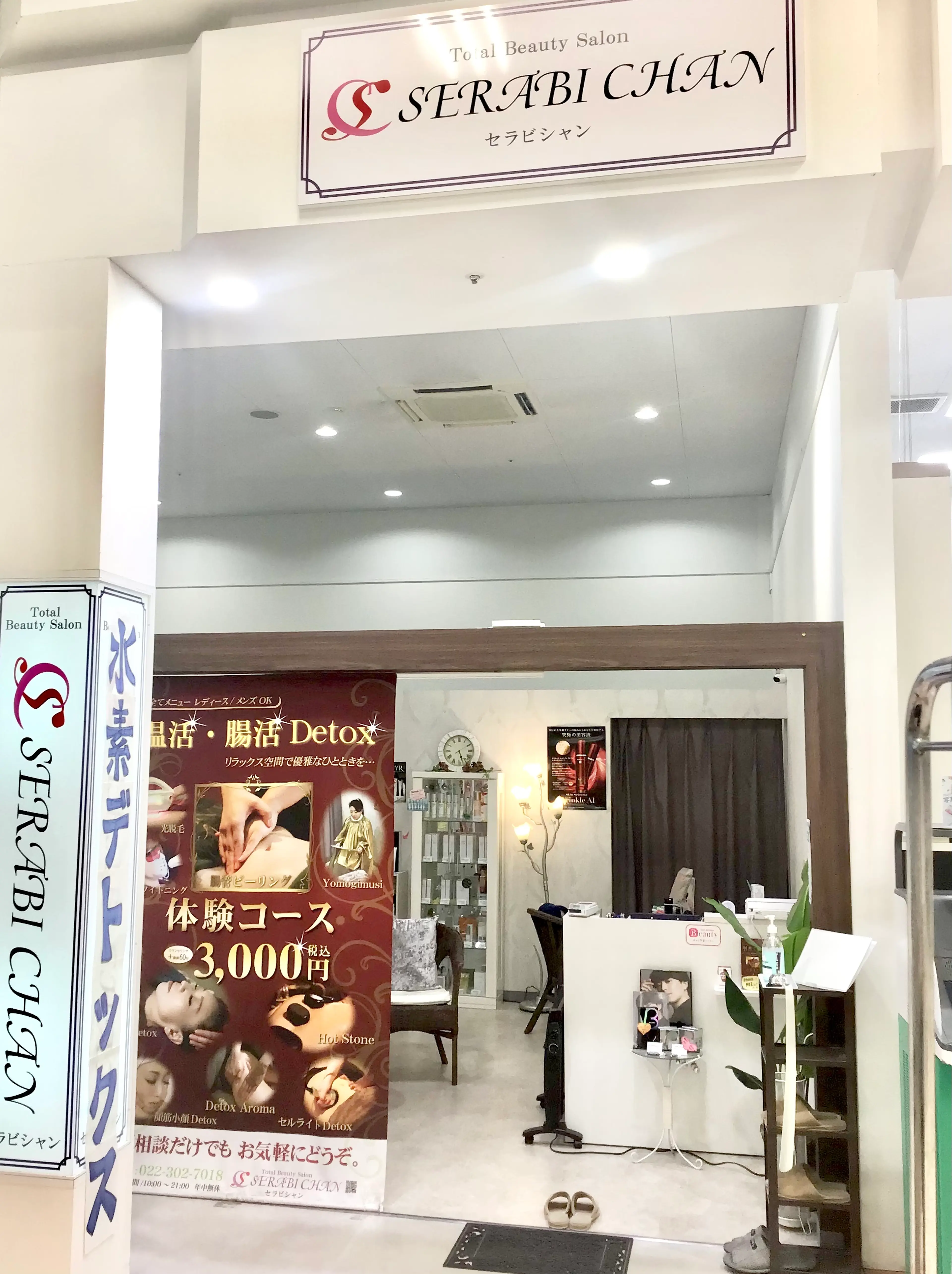 serabichan鈎取店の内観・外観1