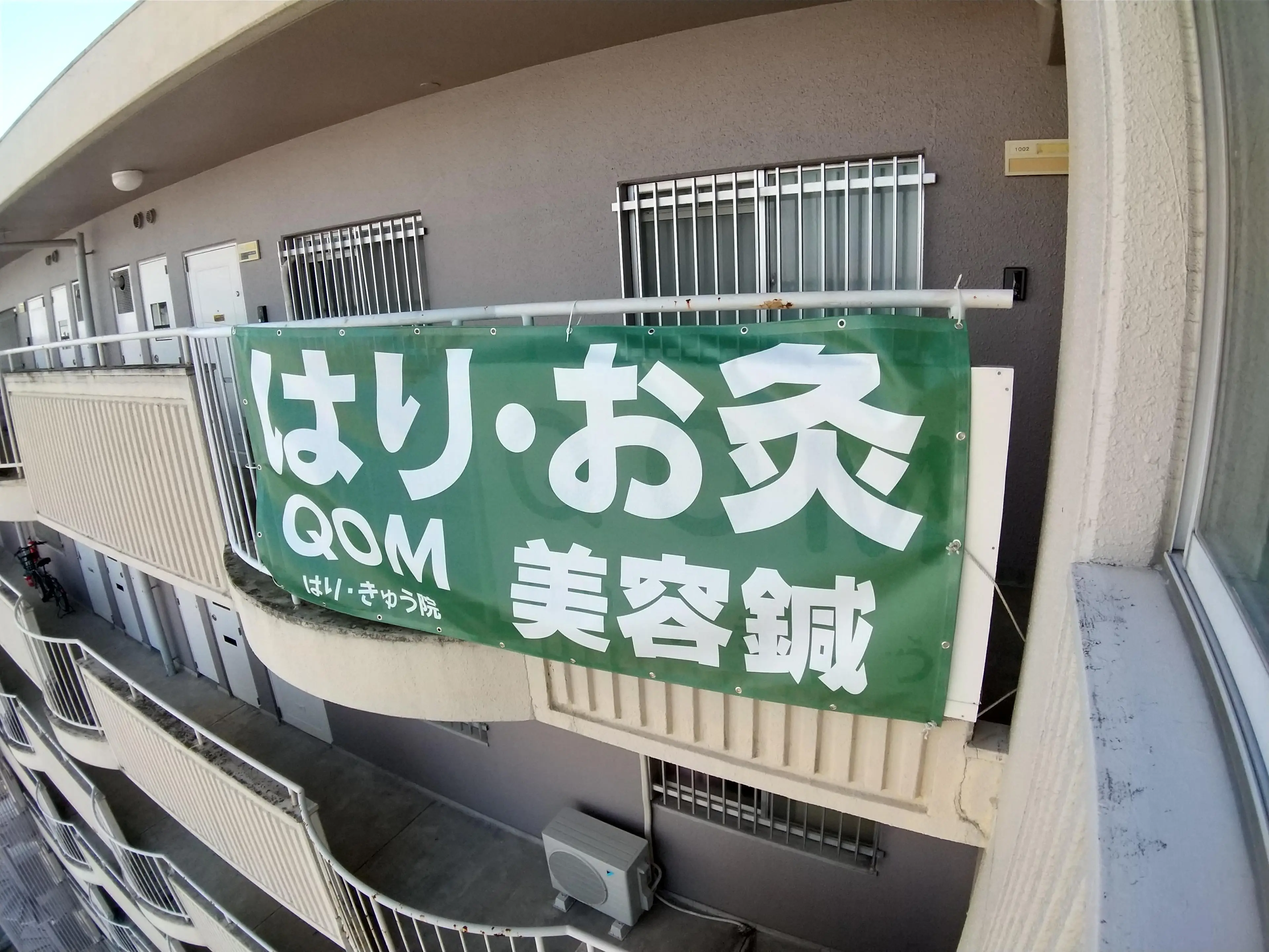 QOMはり・きゅう院の内観・外観3