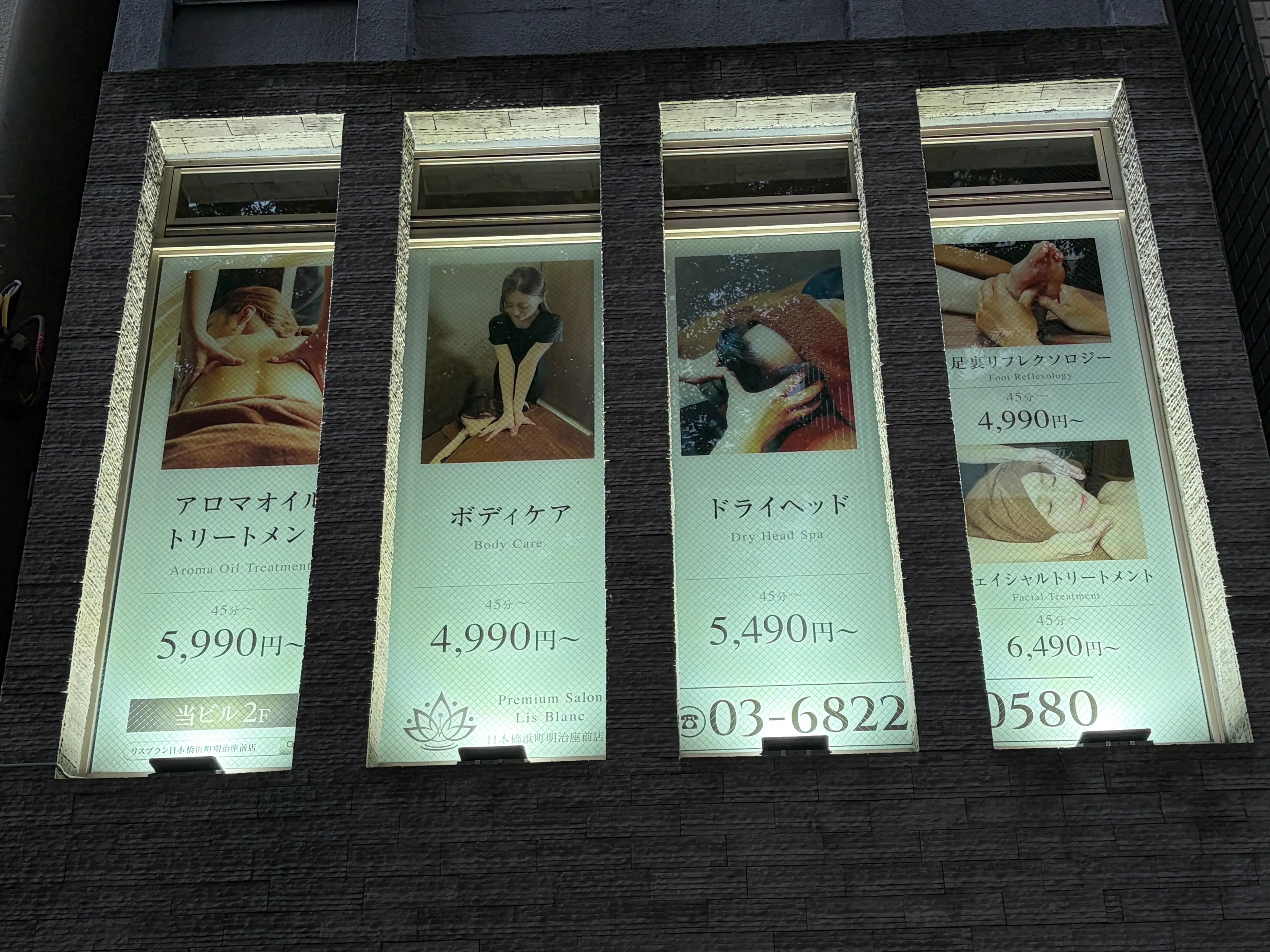 プレミアムサロンリスブラン日本橋浜町明治座前店の内観・外観3