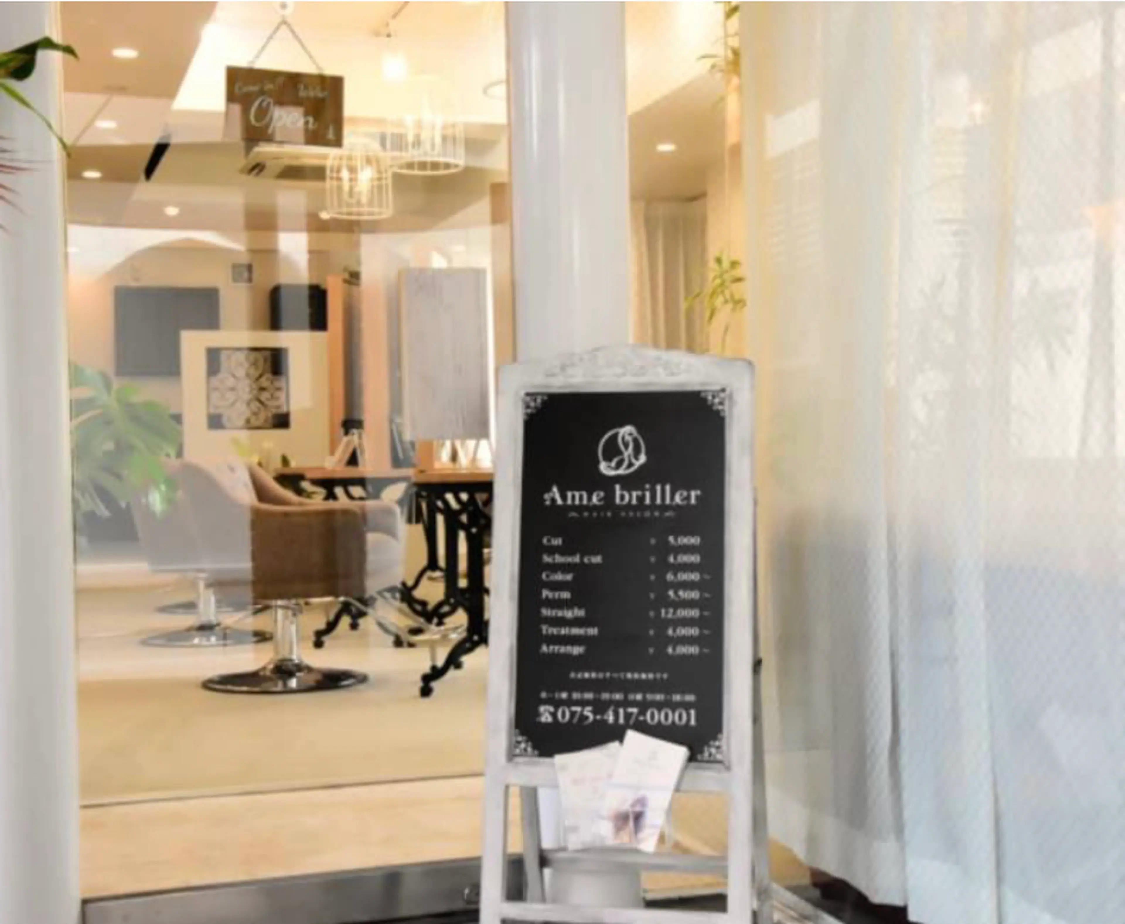 Ame brillerの内観・外観2