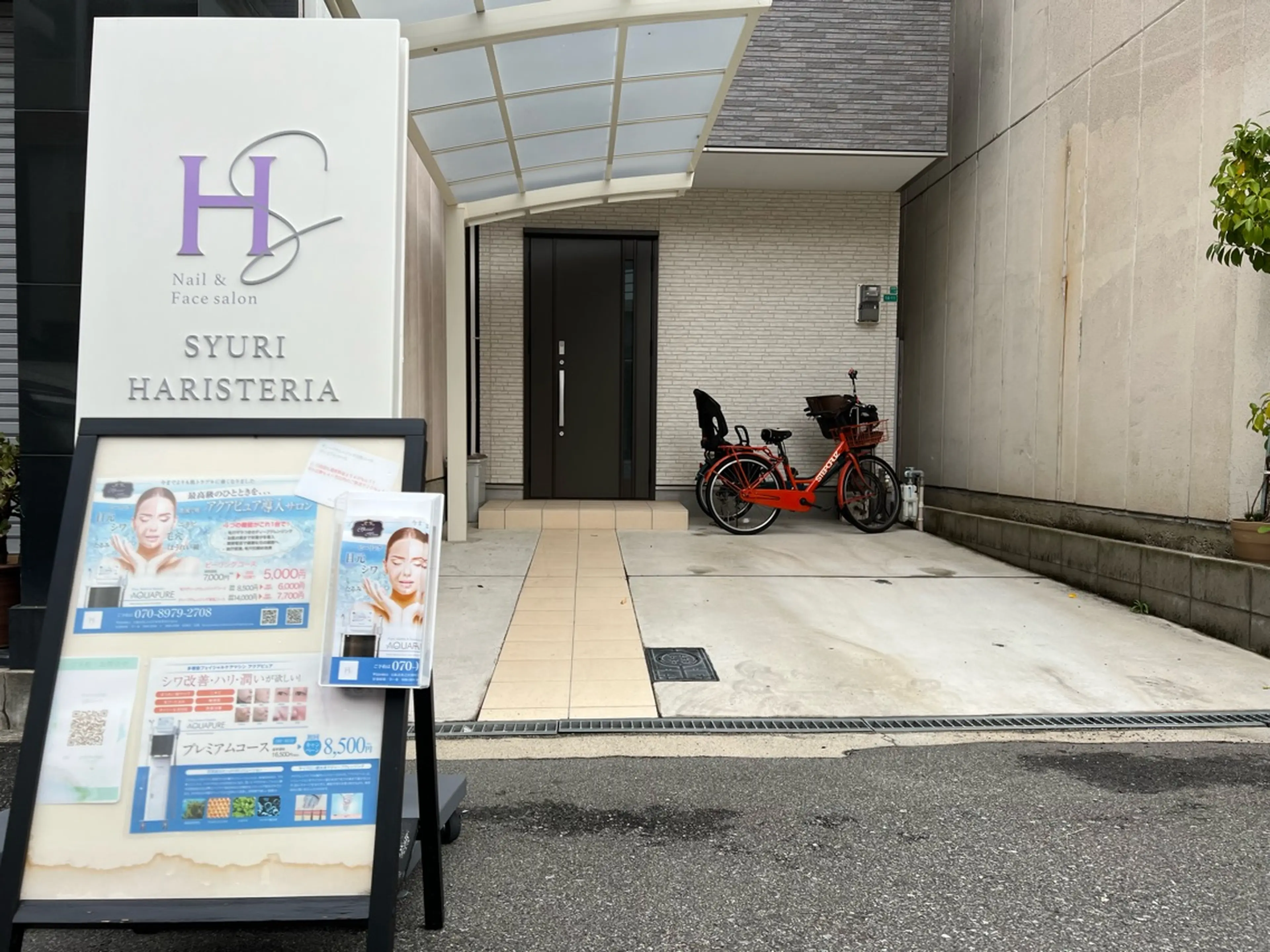 フェイシャルサロンharisteria（ハリステリア）の内観・外観2