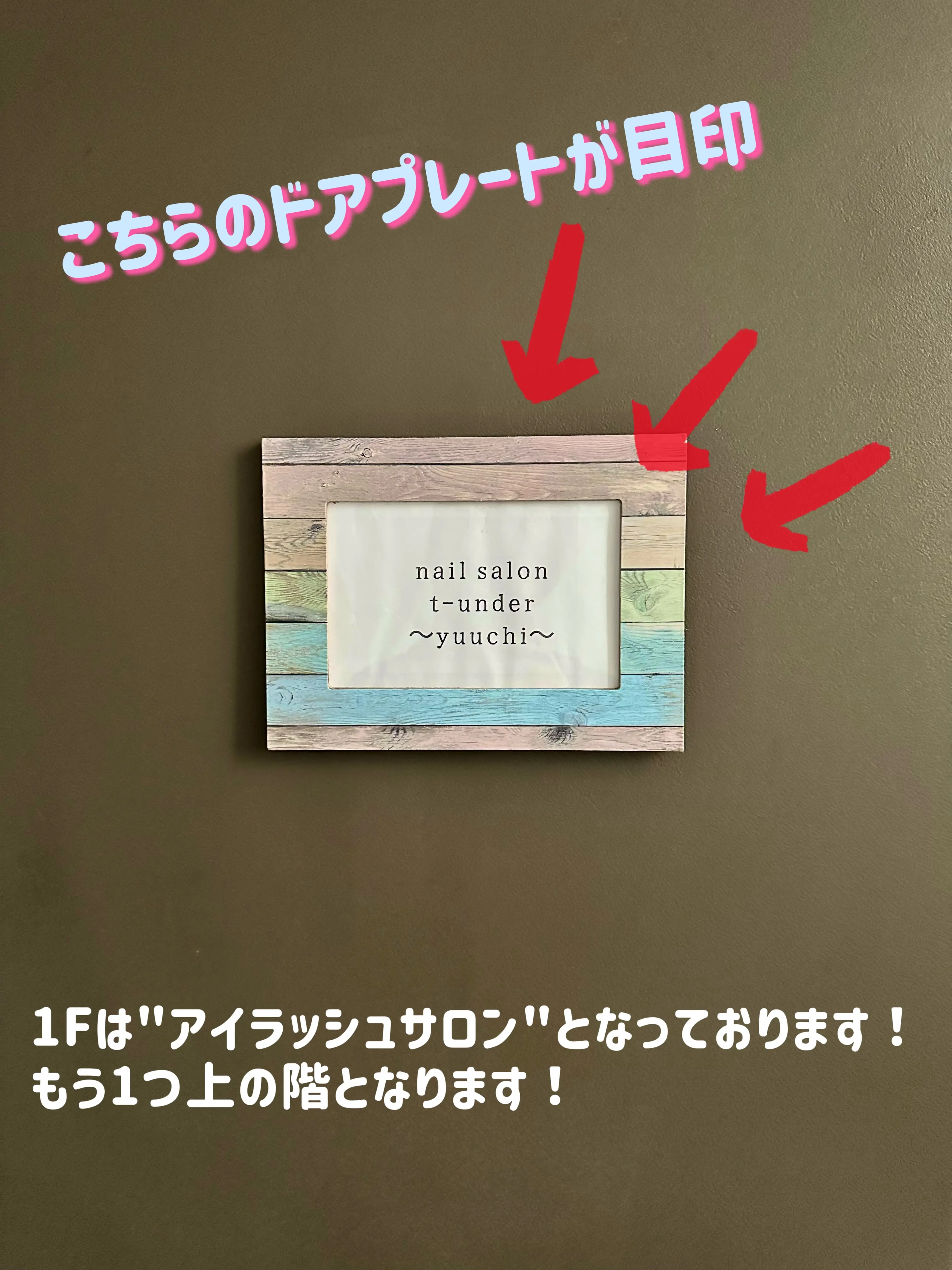 Nail salon t-under yuuchiの内観・外観2