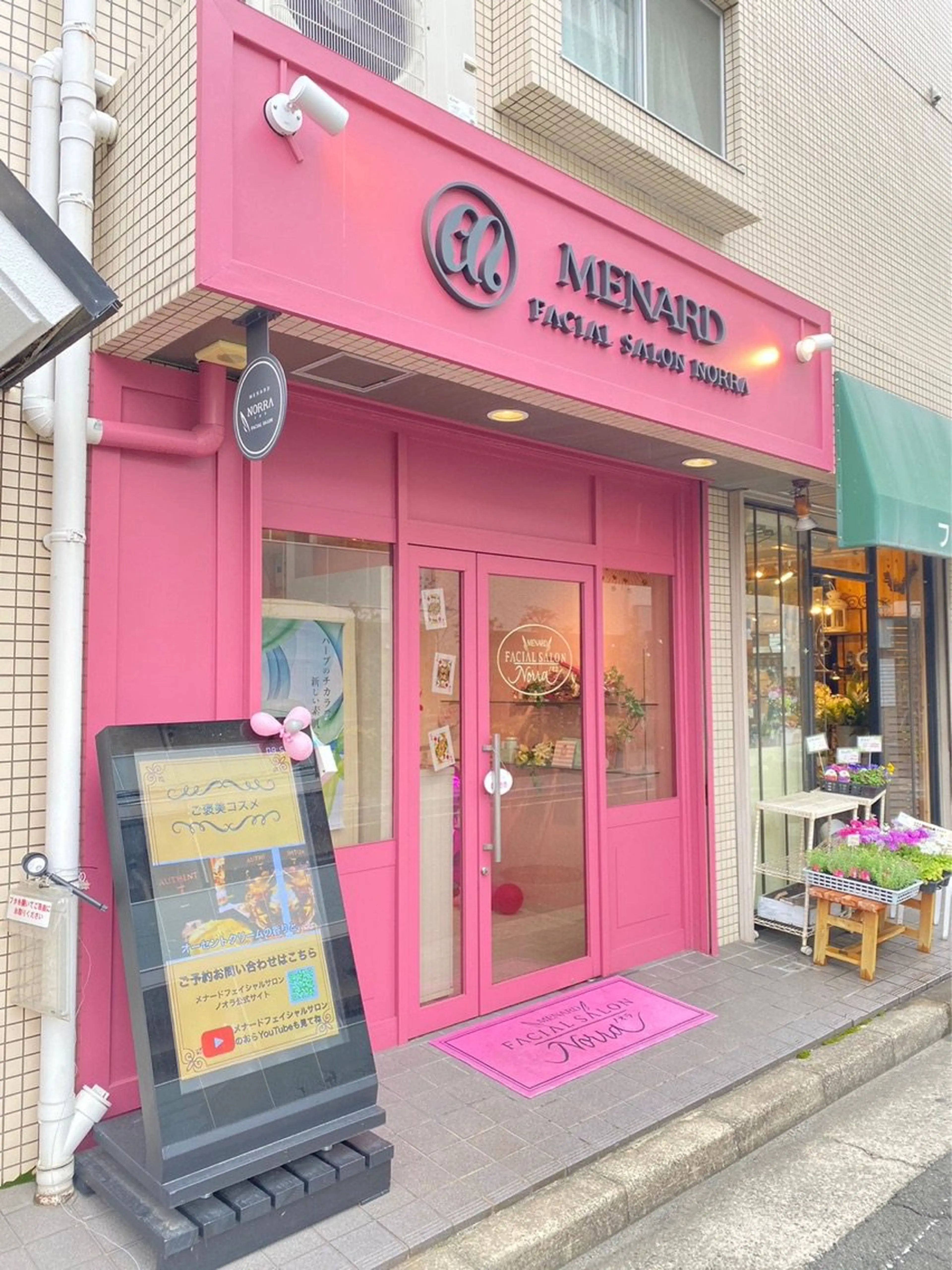メナードフェイシャルサロンノオラの内観・外観1