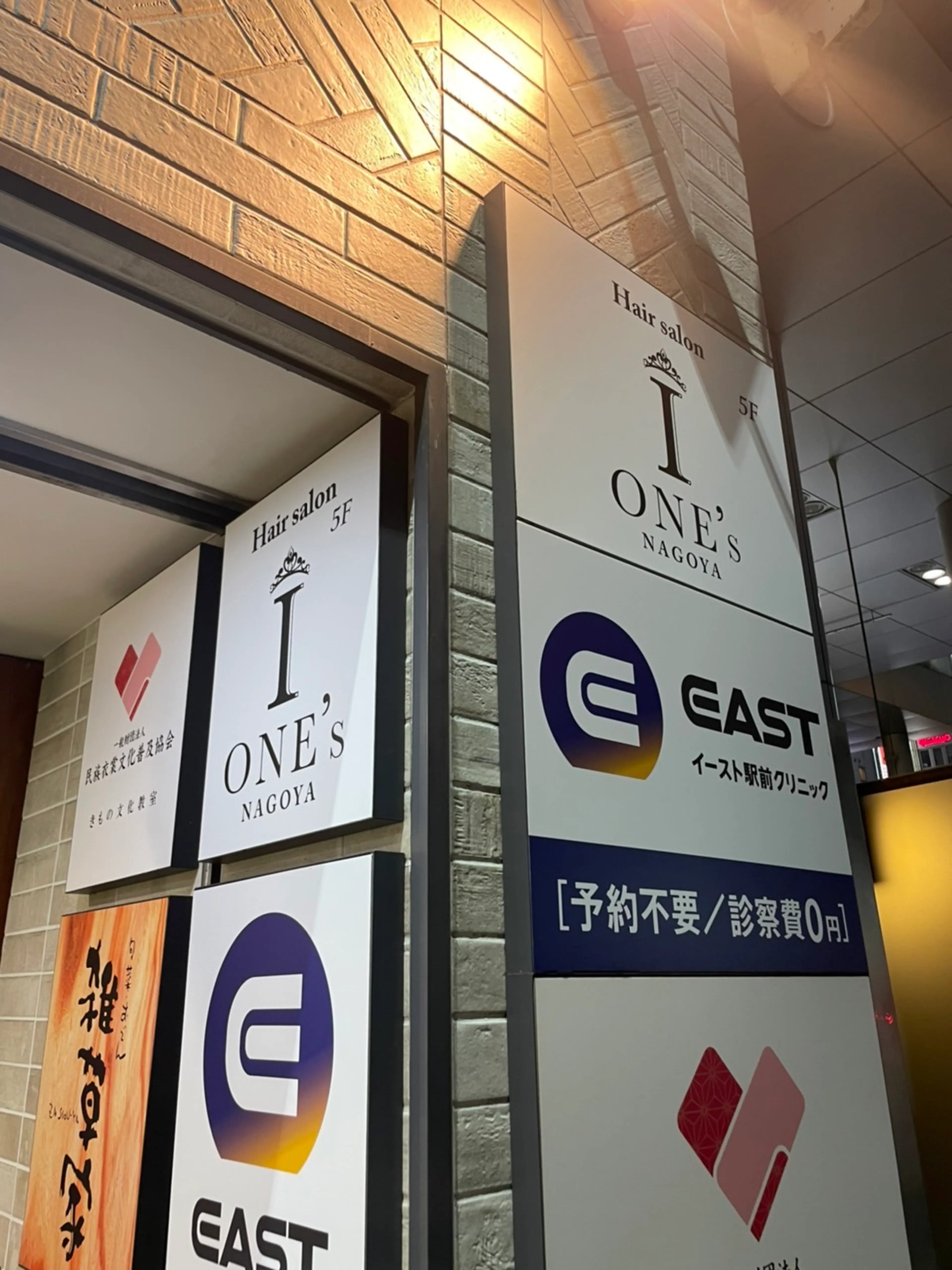 ONE's NAGOYAの内観・外観1