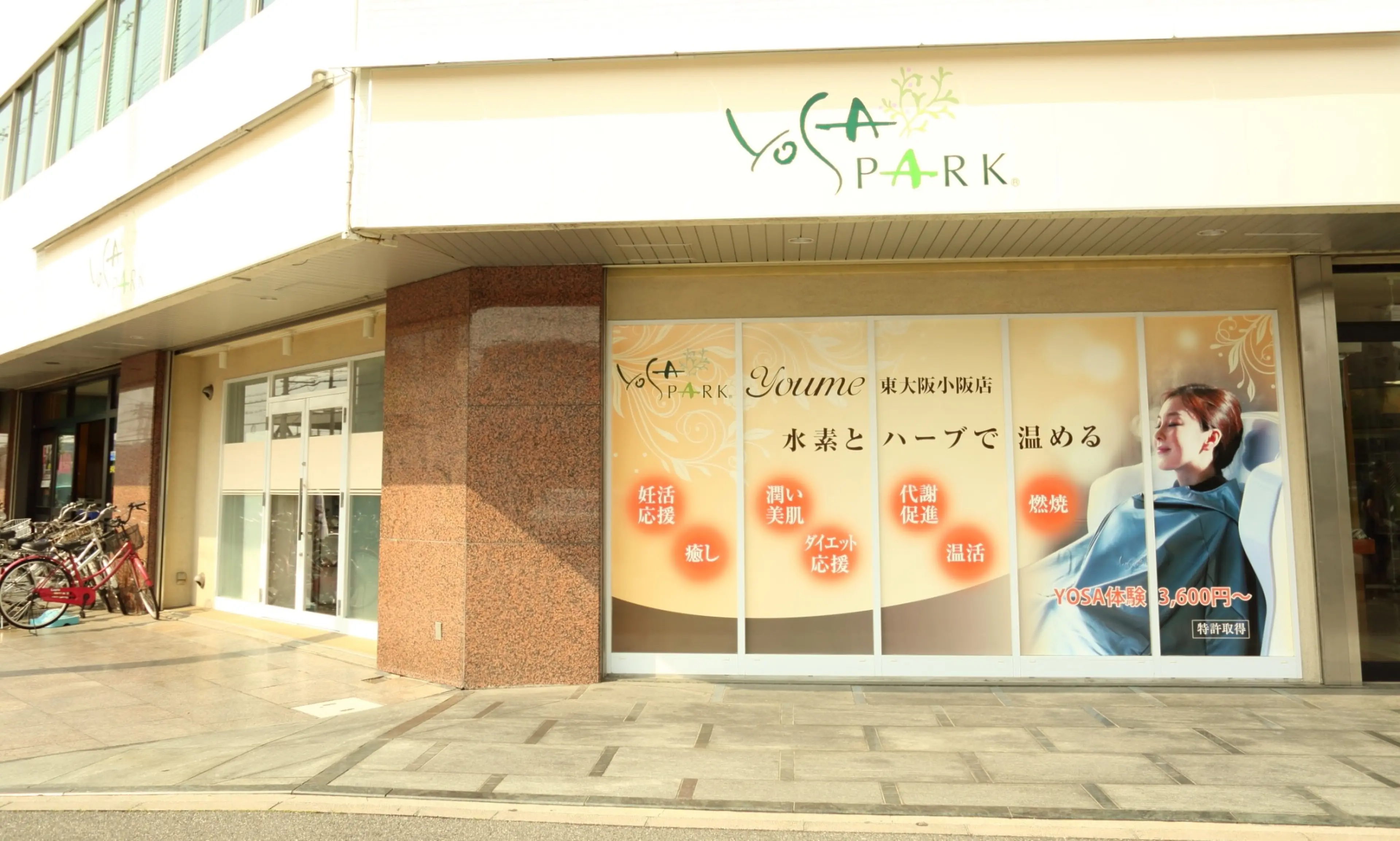 YOSA PARK youme～東大阪小阪店～の内観・外観1