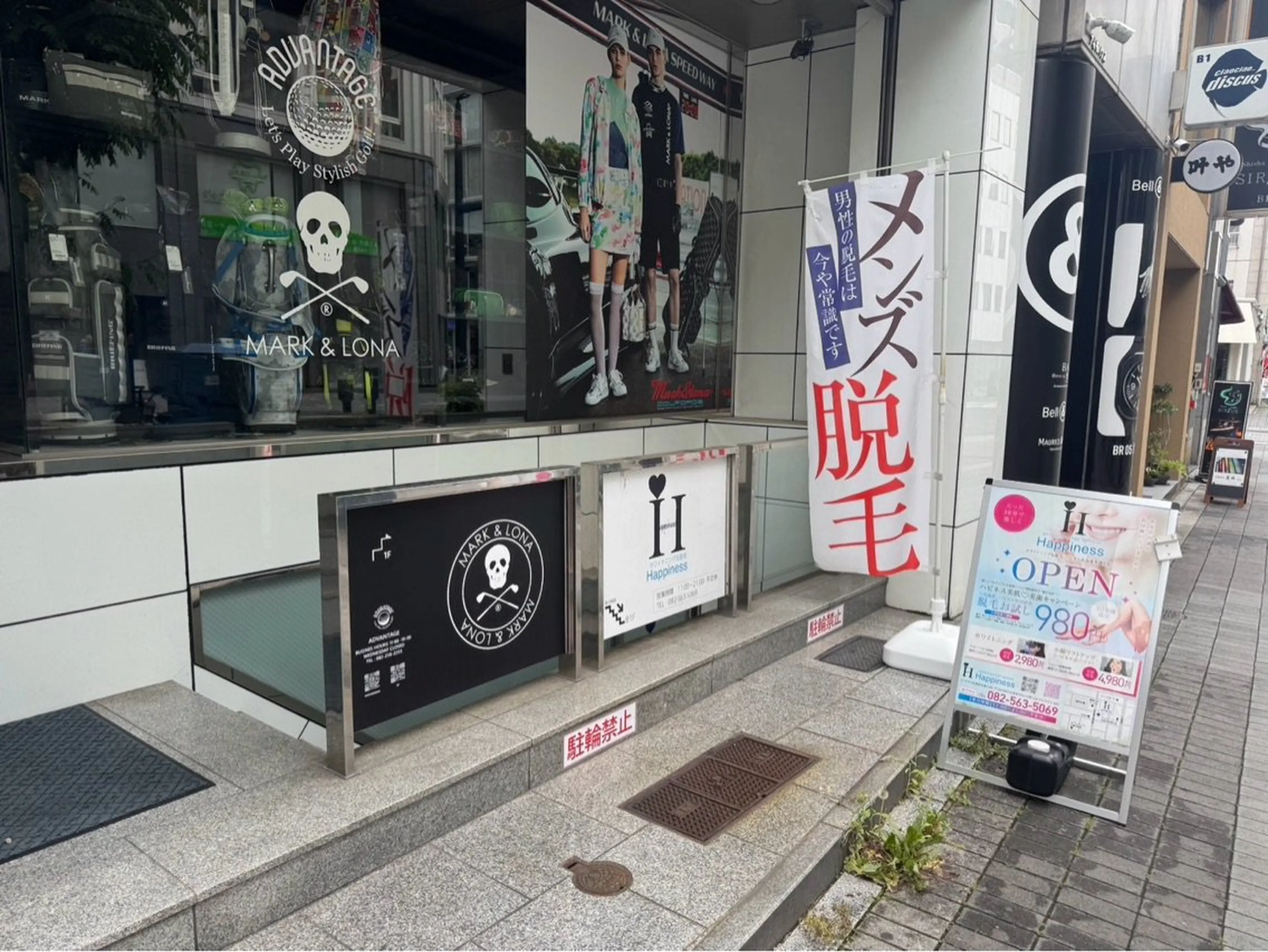 Happiness広島並木通り店の内観・外観2