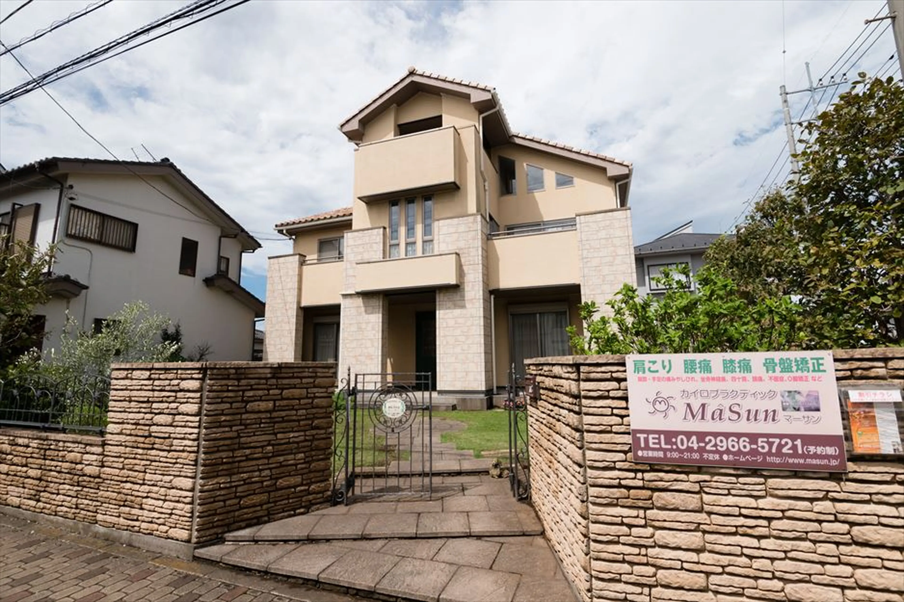 カイロプラクティック マーサンの内観・外観2