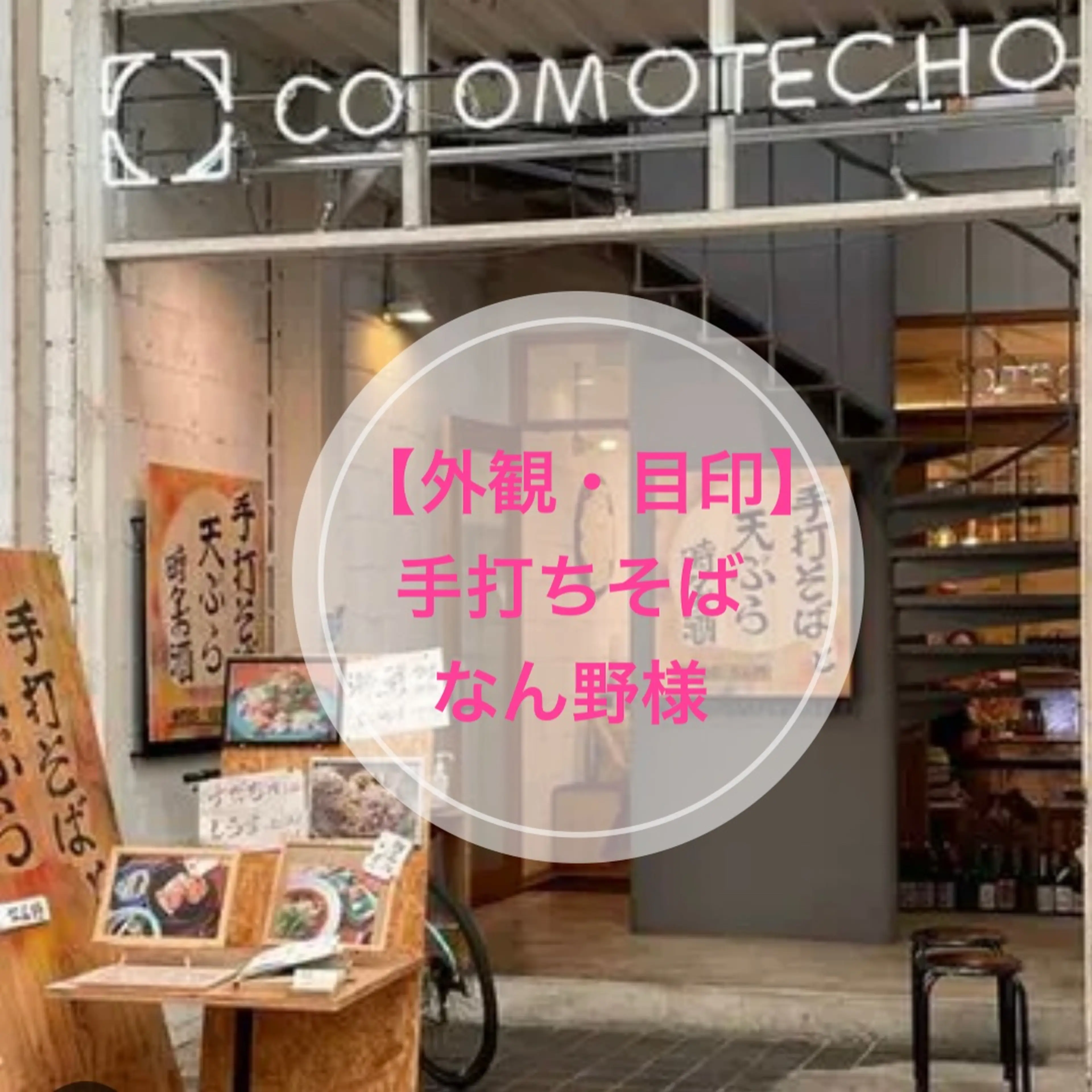 定額ネイルLino岡山表町の内観・外観2