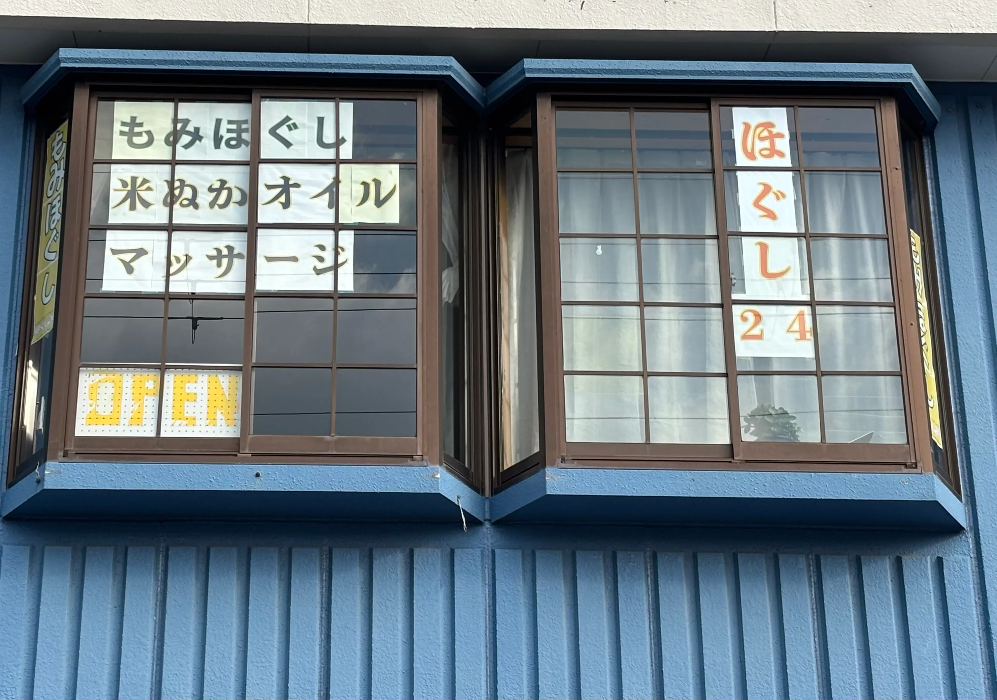 ほぐし24の内観・外観3