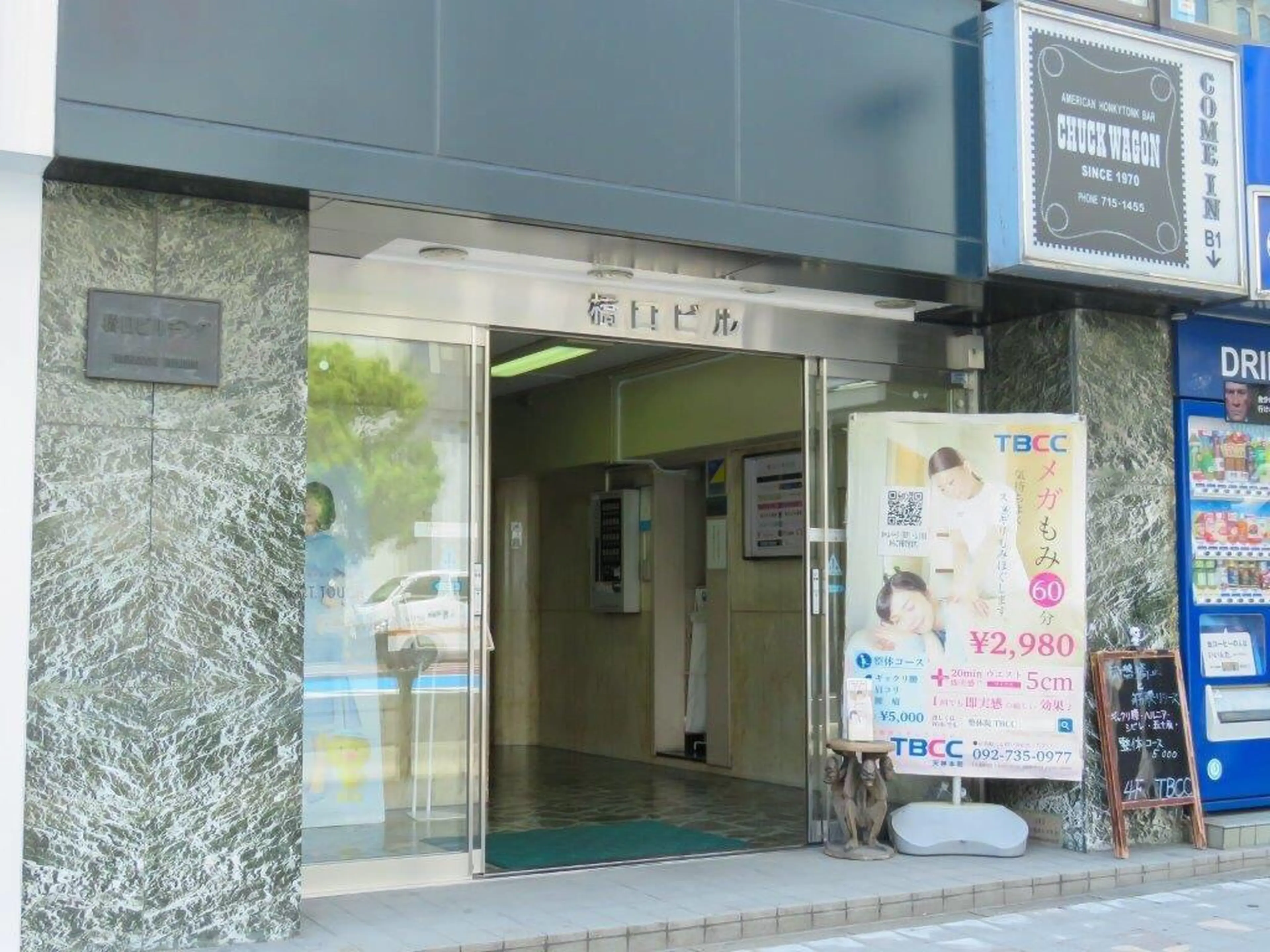 整体院TBCC天神本院の内観・外観1