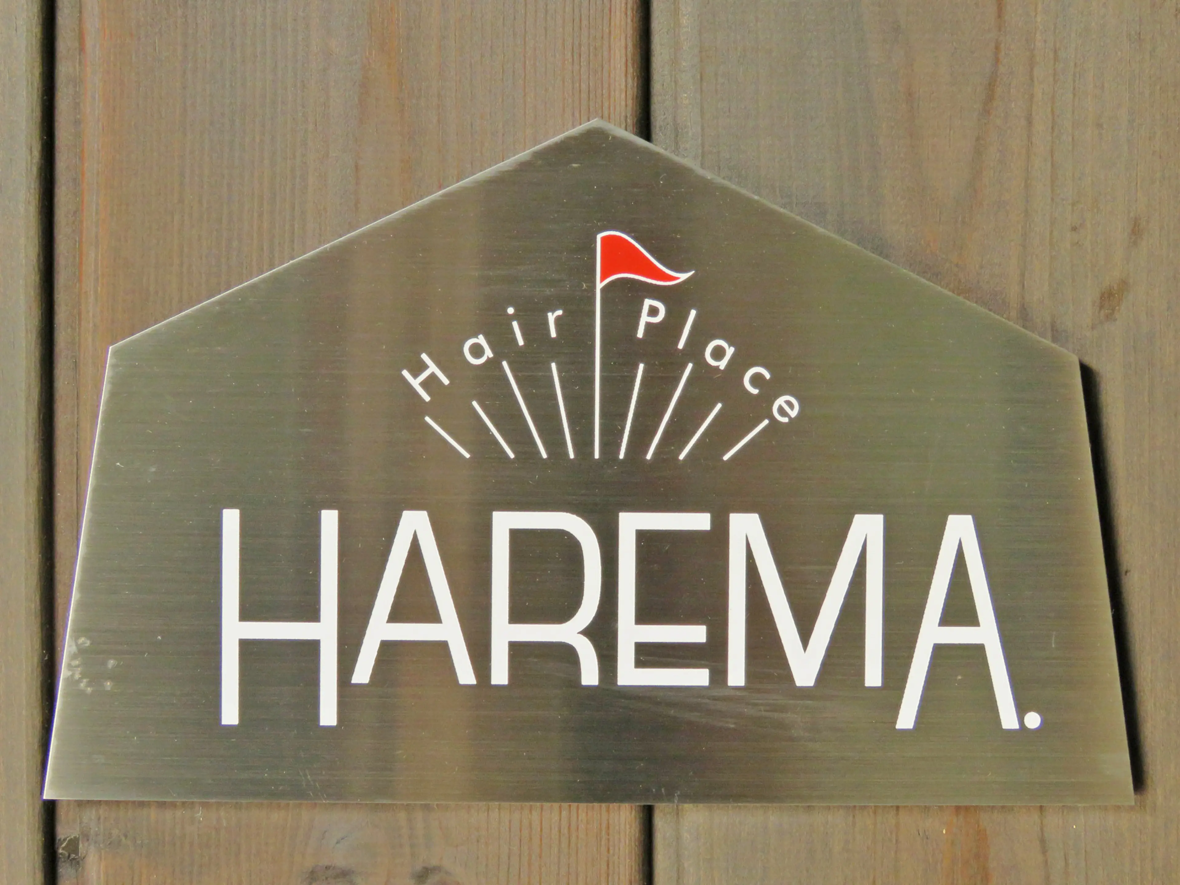 Hair Make HAREMAの内観・外観3