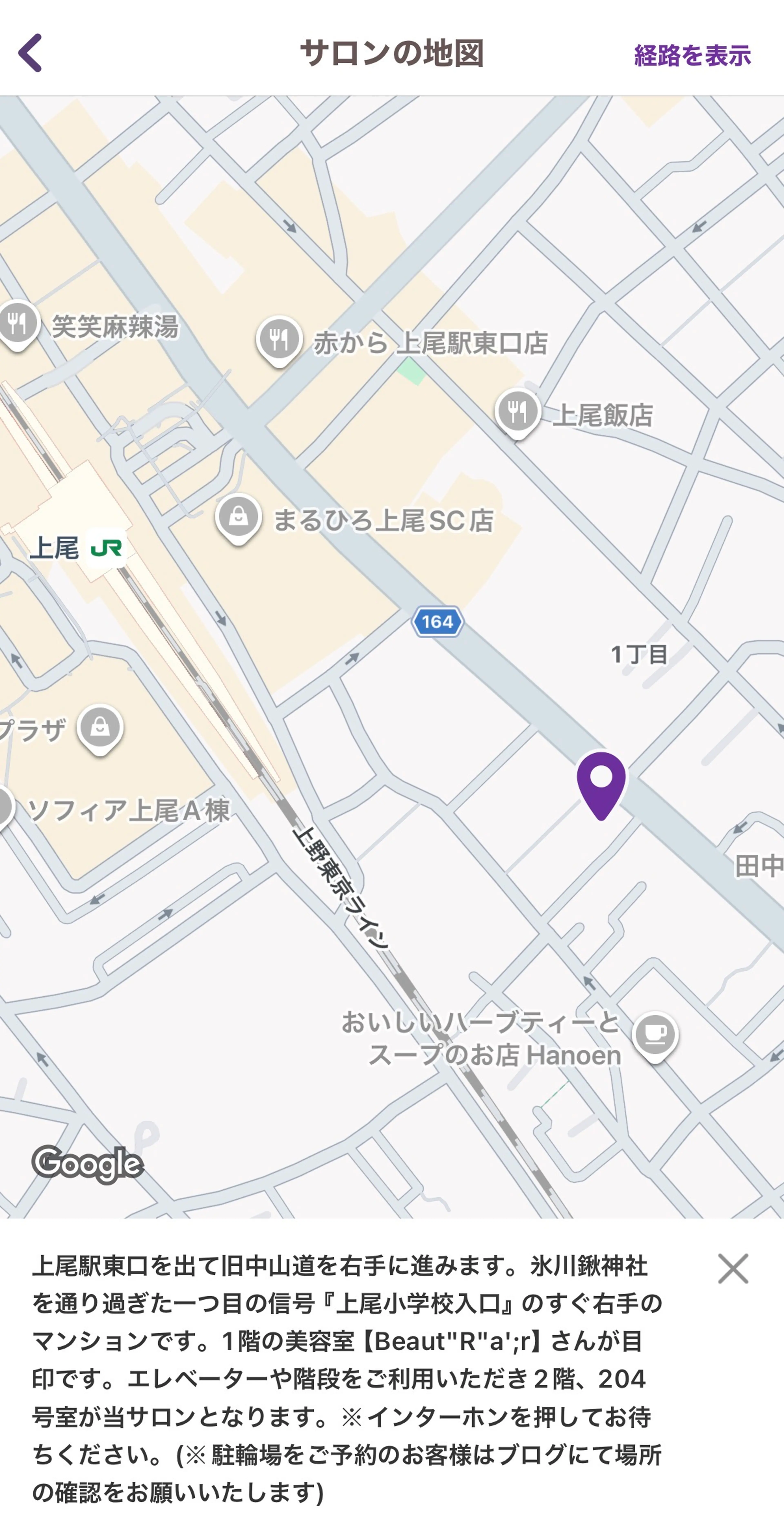 Eye Beauty ＷＡＮＤの内観・外観2