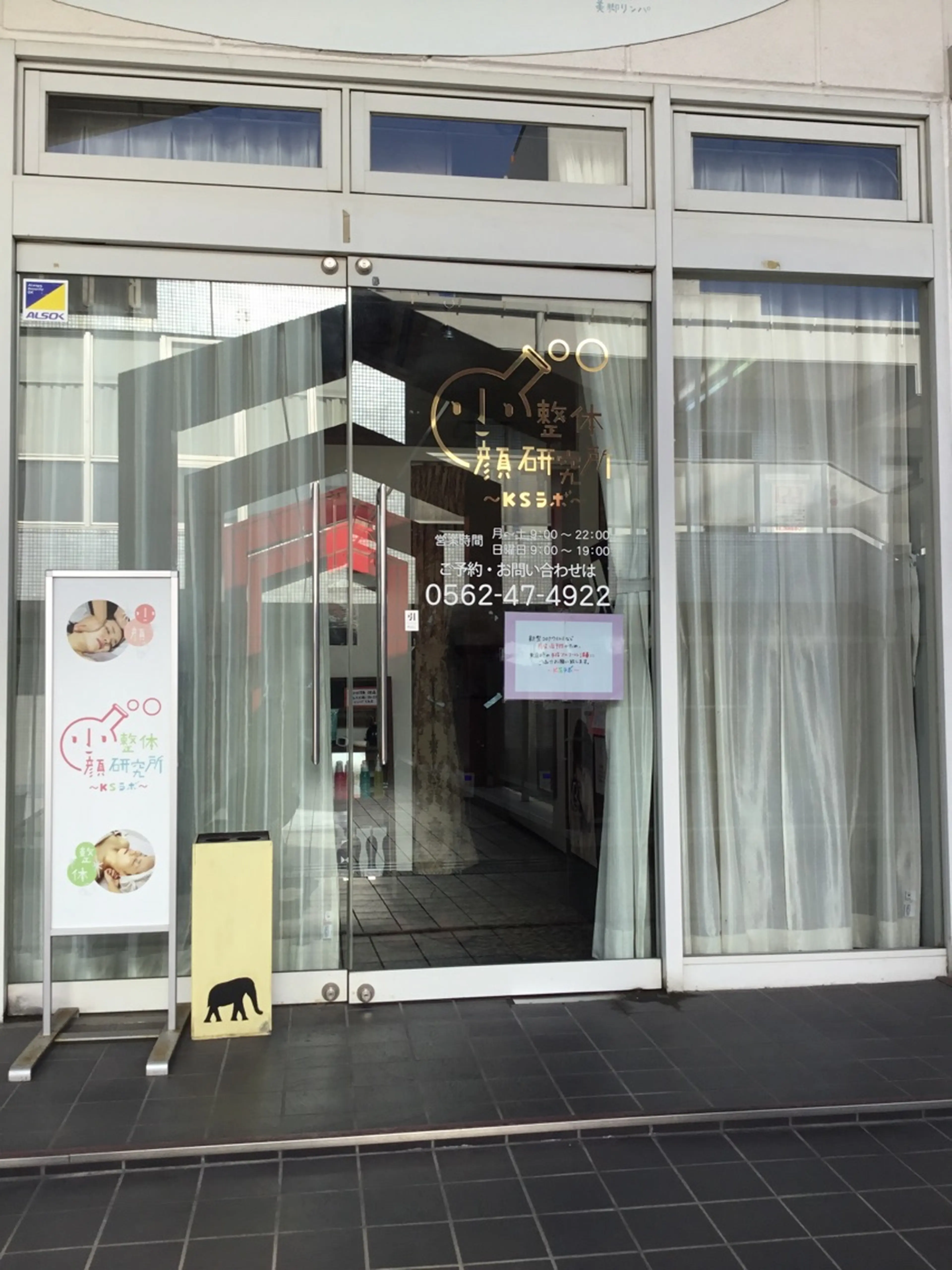 ksラボ大府店の内観・外観3