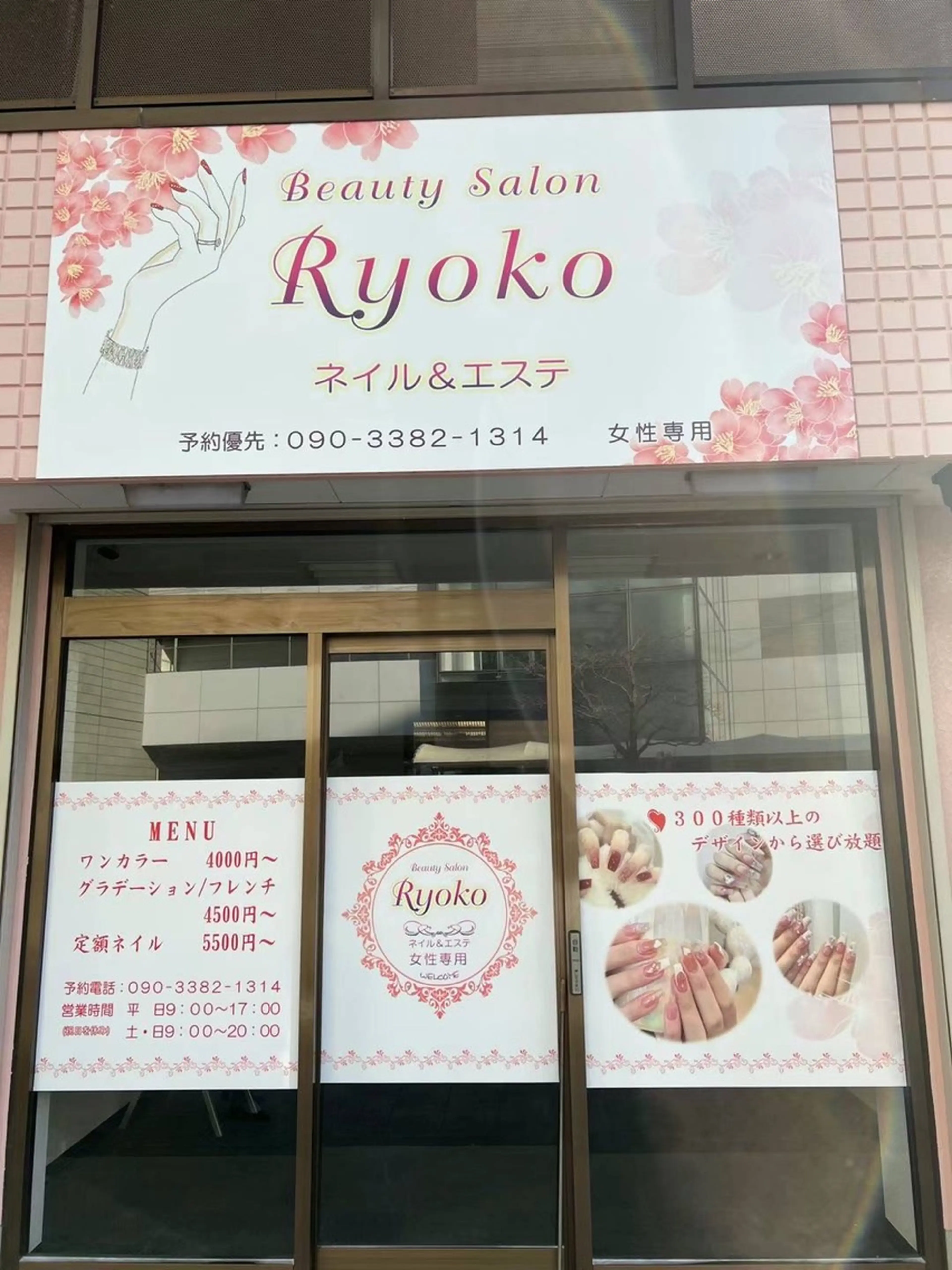 Beauty Salon  Ryokoの内観・外観3