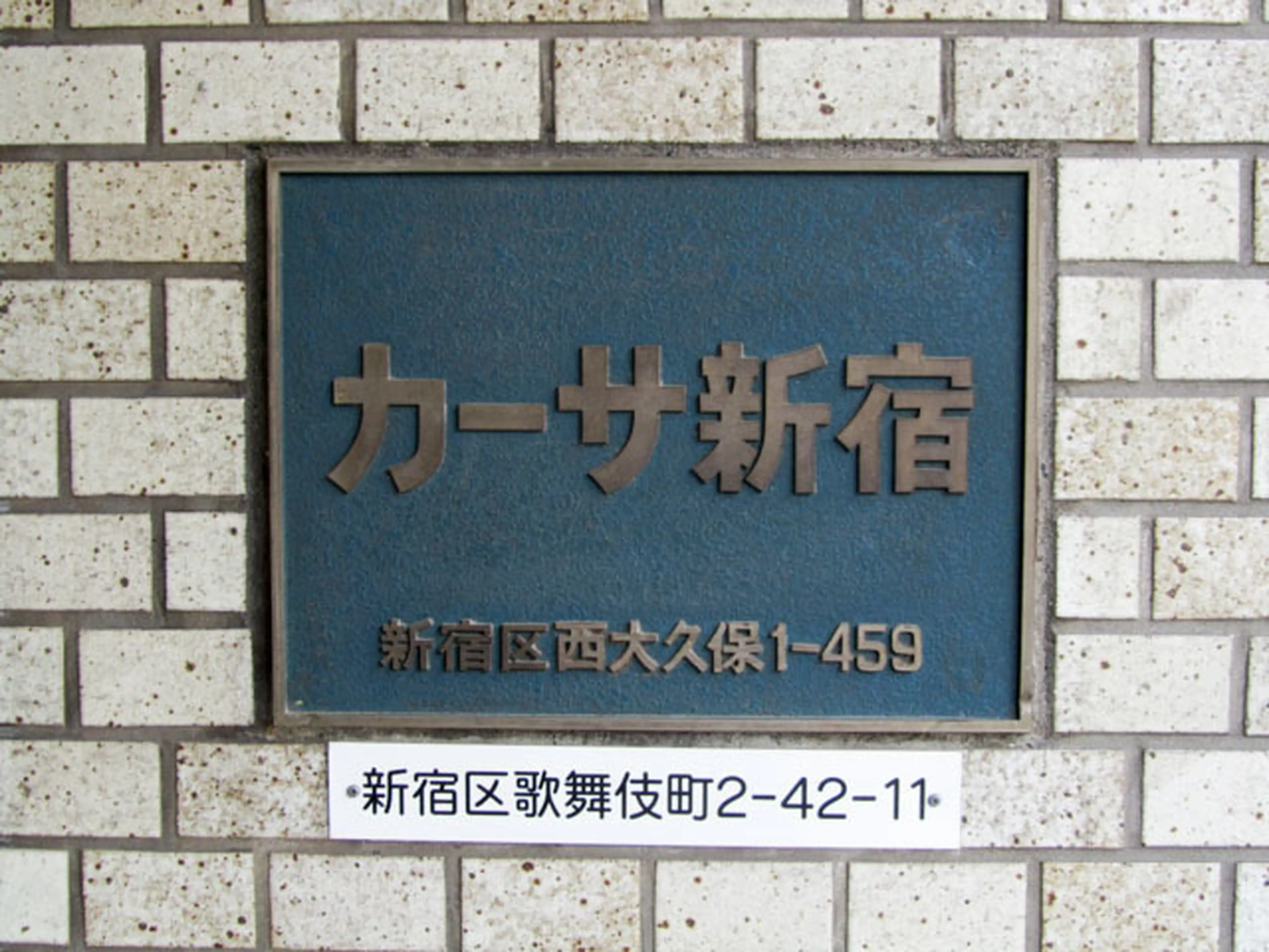 Dreamネイル新宿の内観・外観2