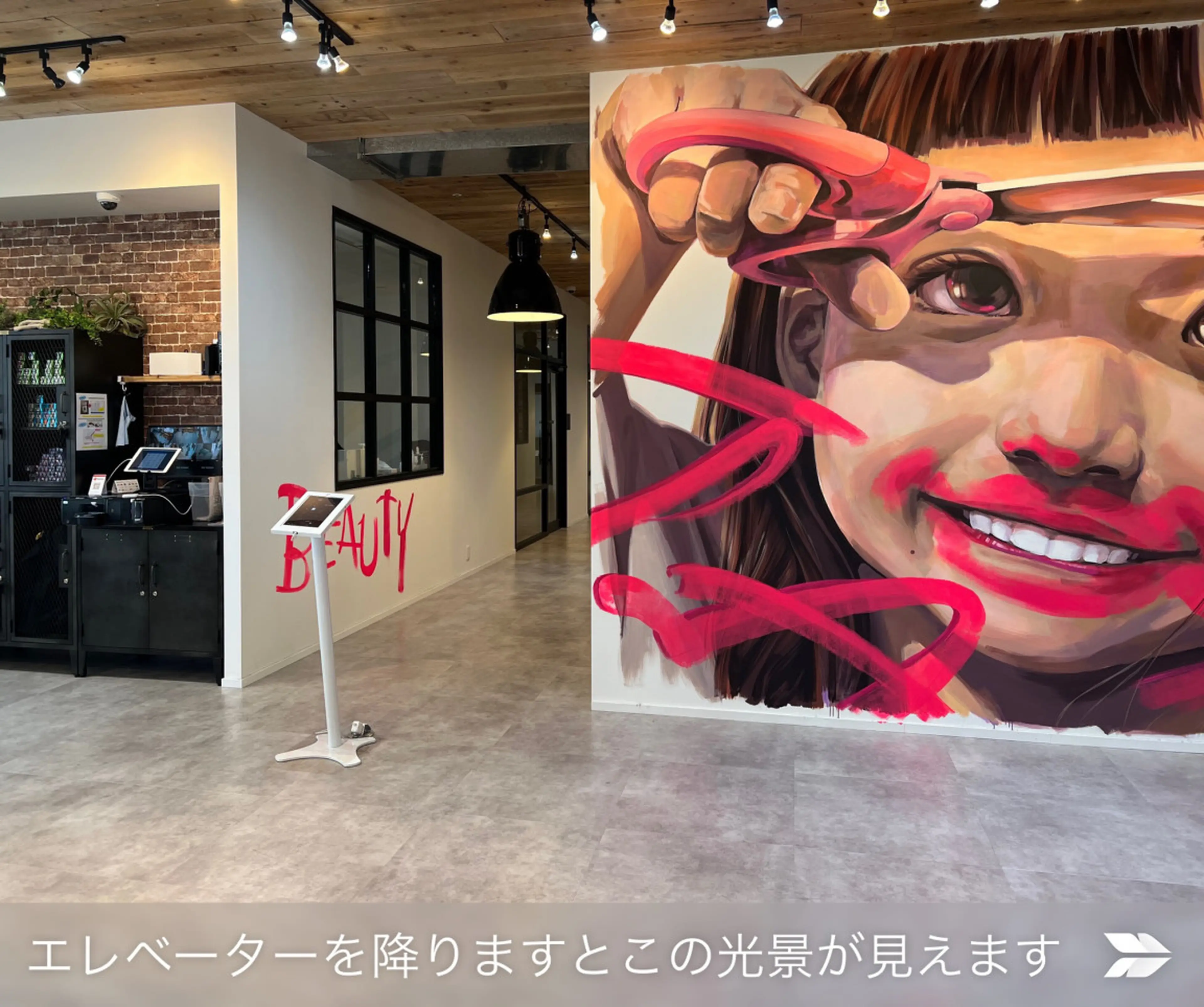 licの内観・外観2