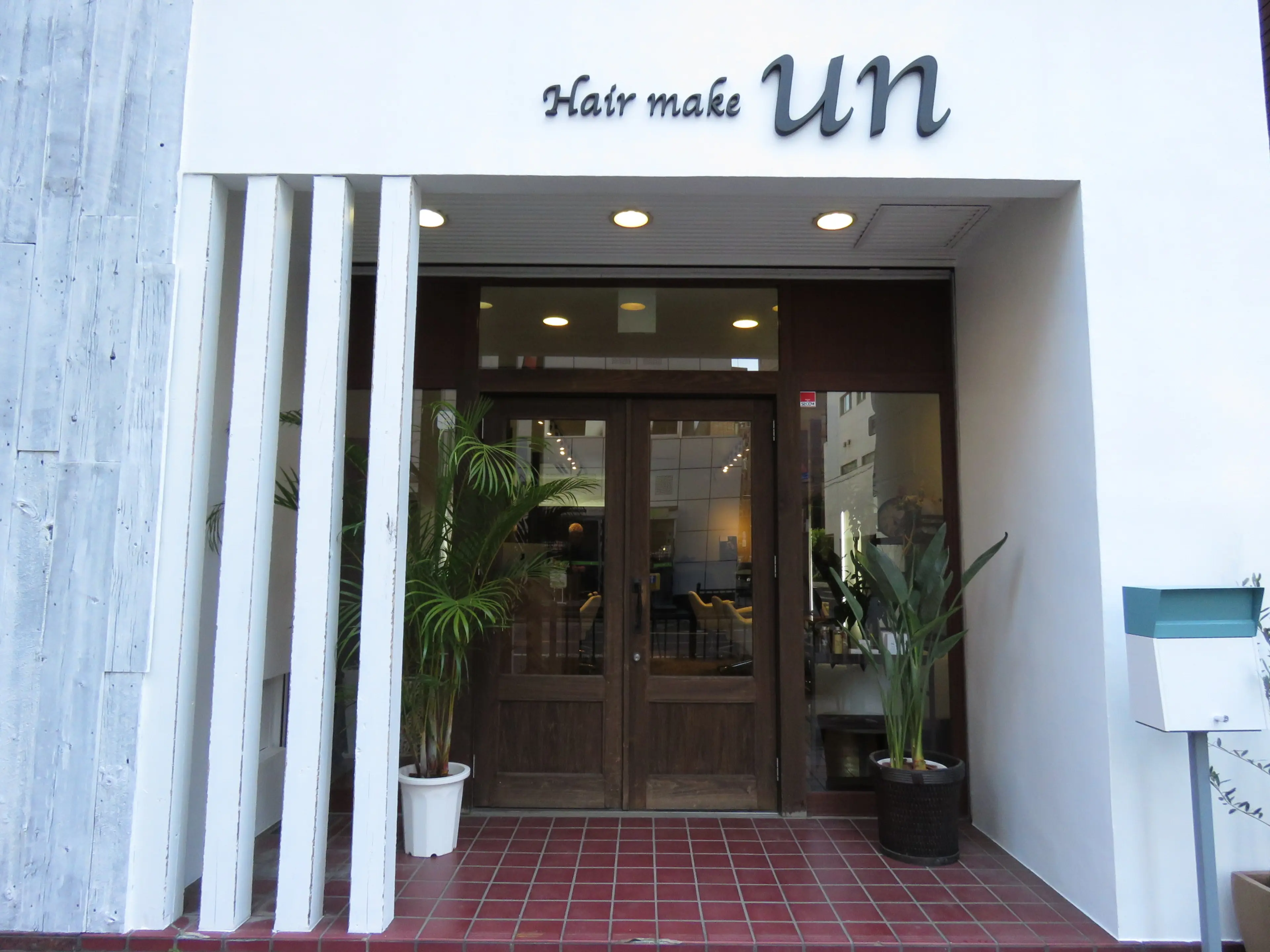 ヘアメイク　アンの内観・外観1