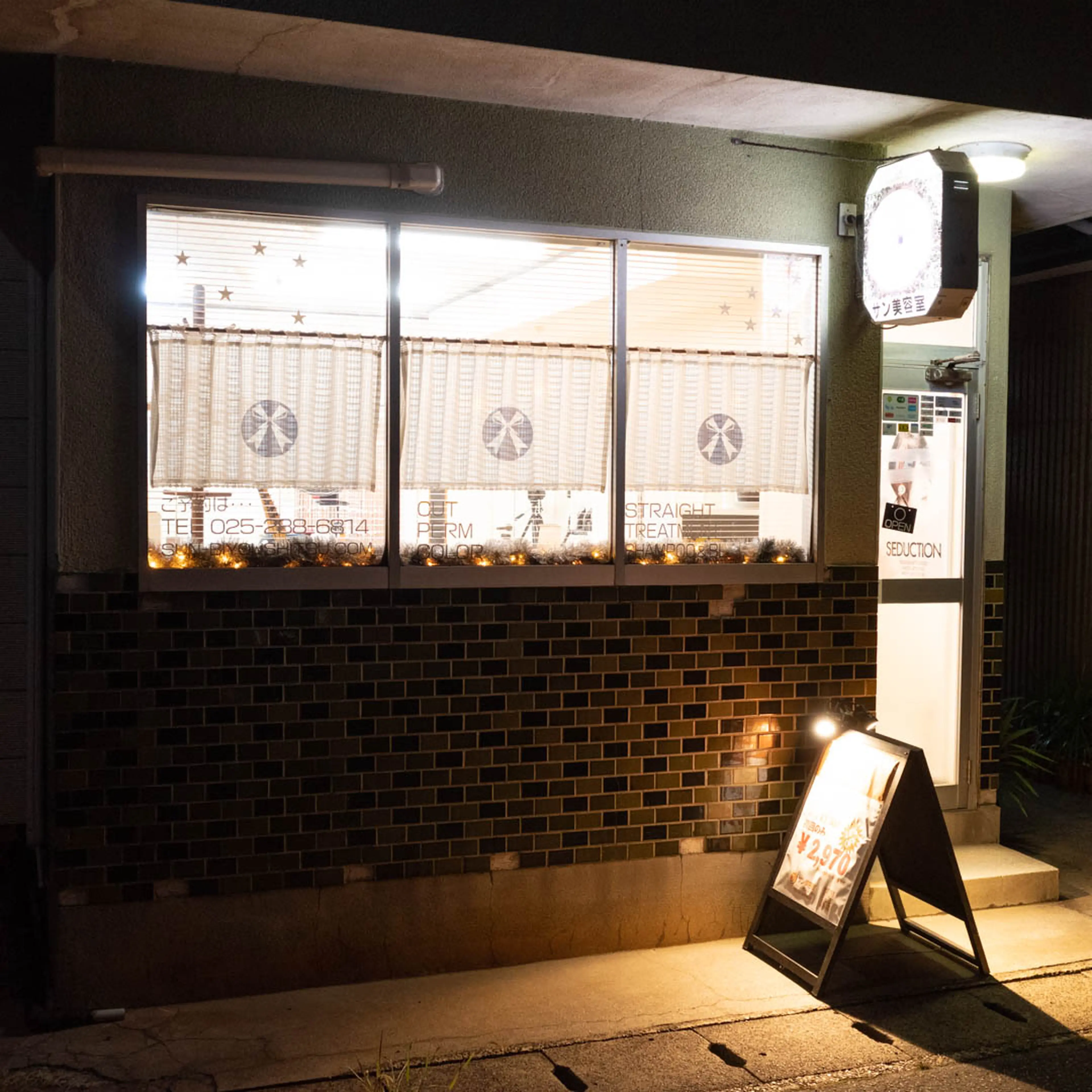 サン美容室の内観・外観1