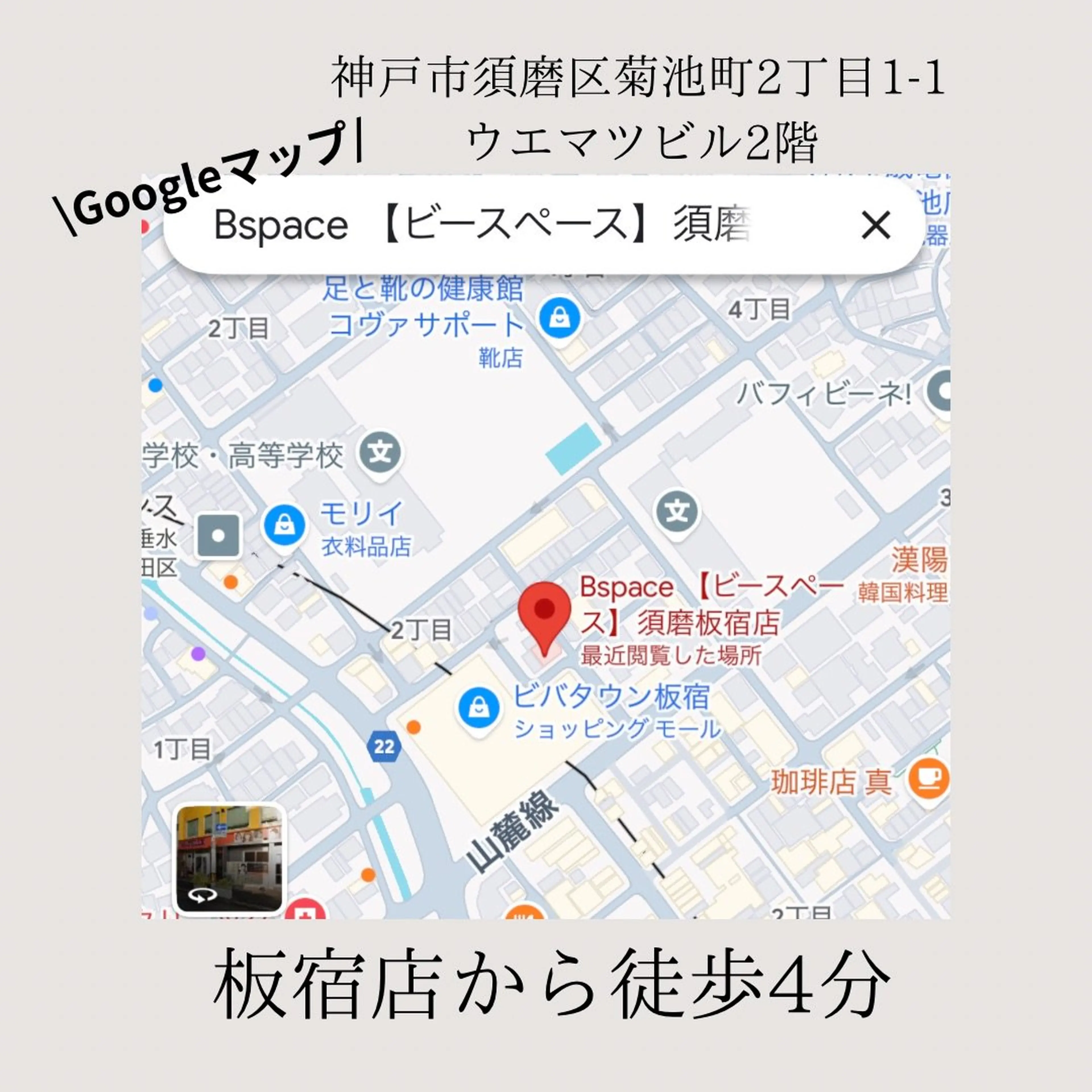 B spaceの内観・外観3