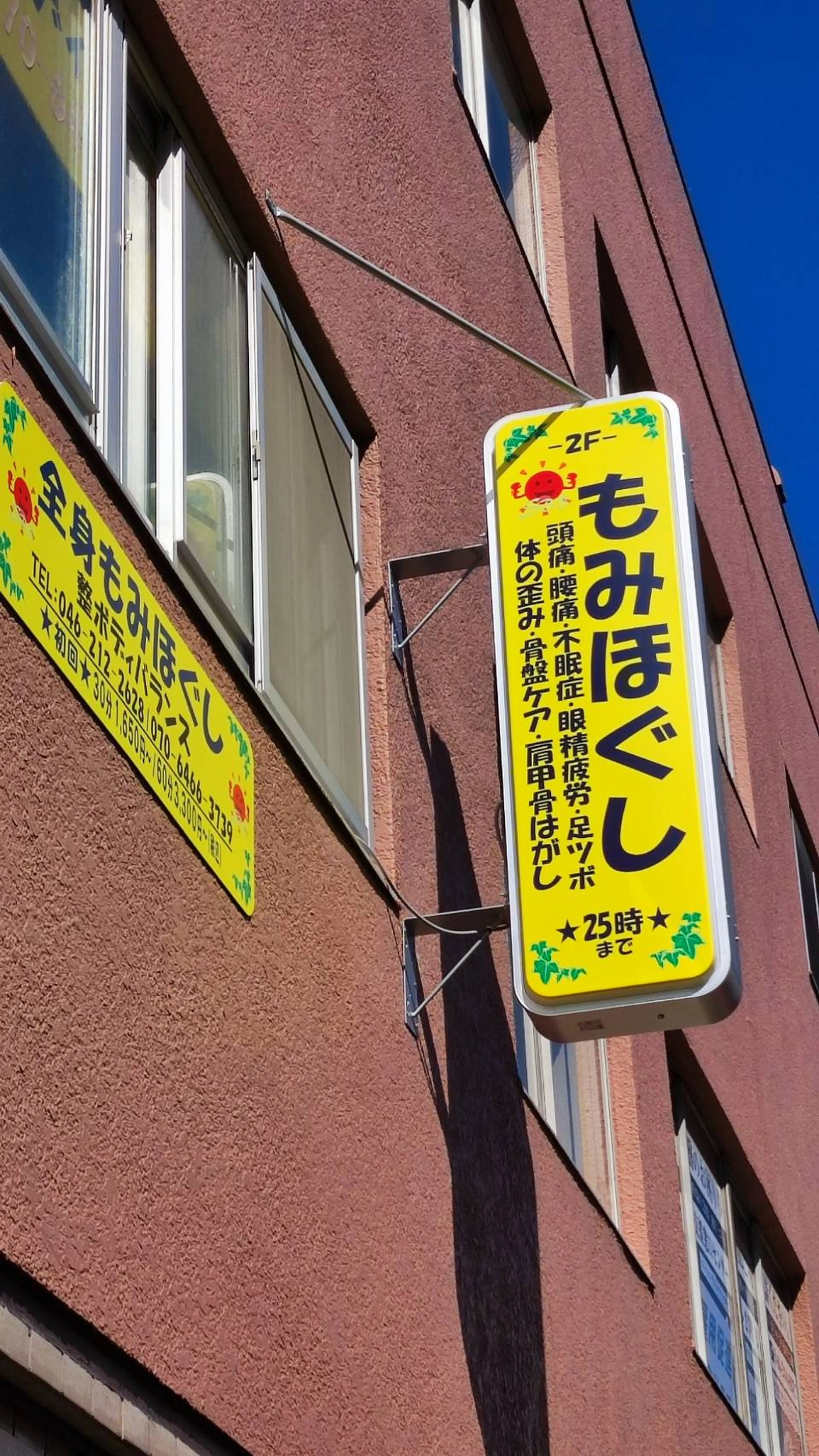 整ボディバランスの内観・外観1