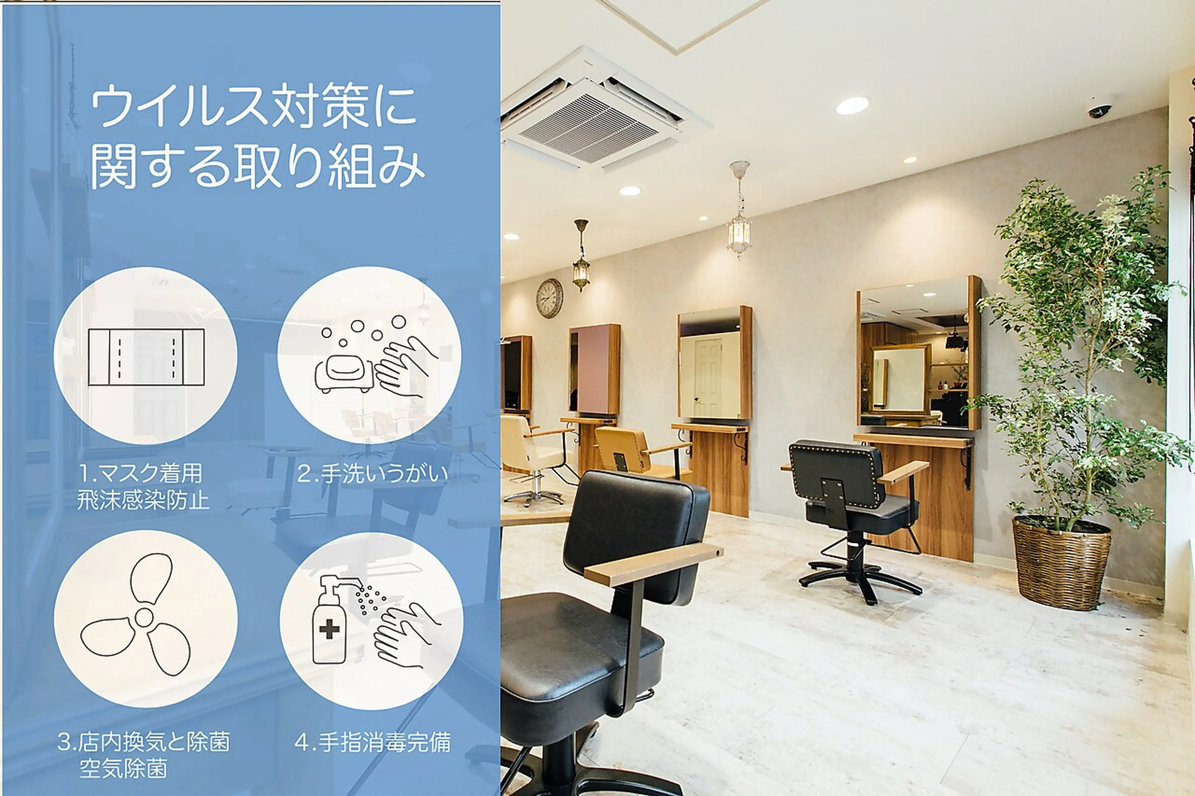 ulQua  川口店　hair＆relaxの内観・外観1