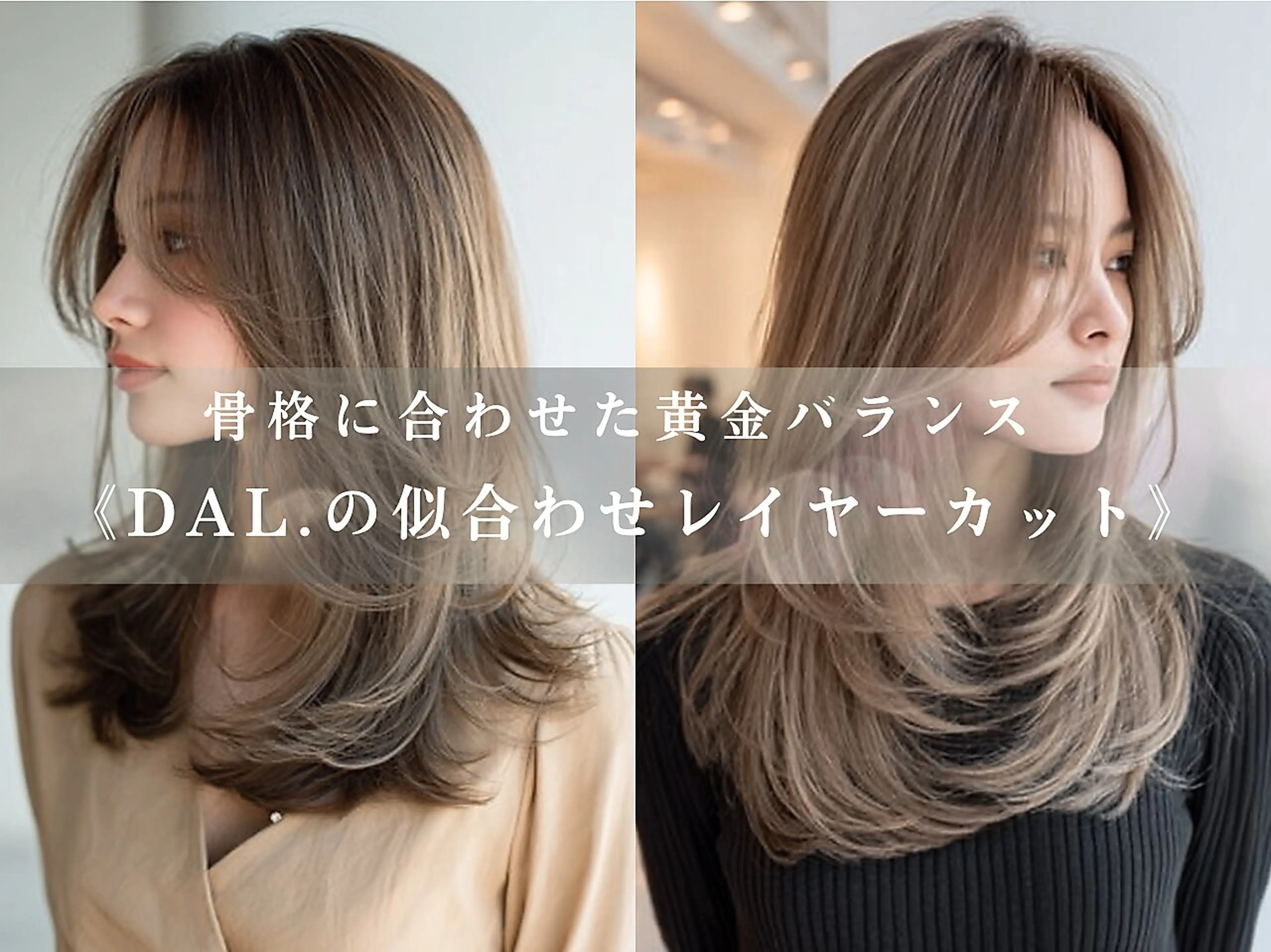 DAL.渋谷/表参道の内観・外観2