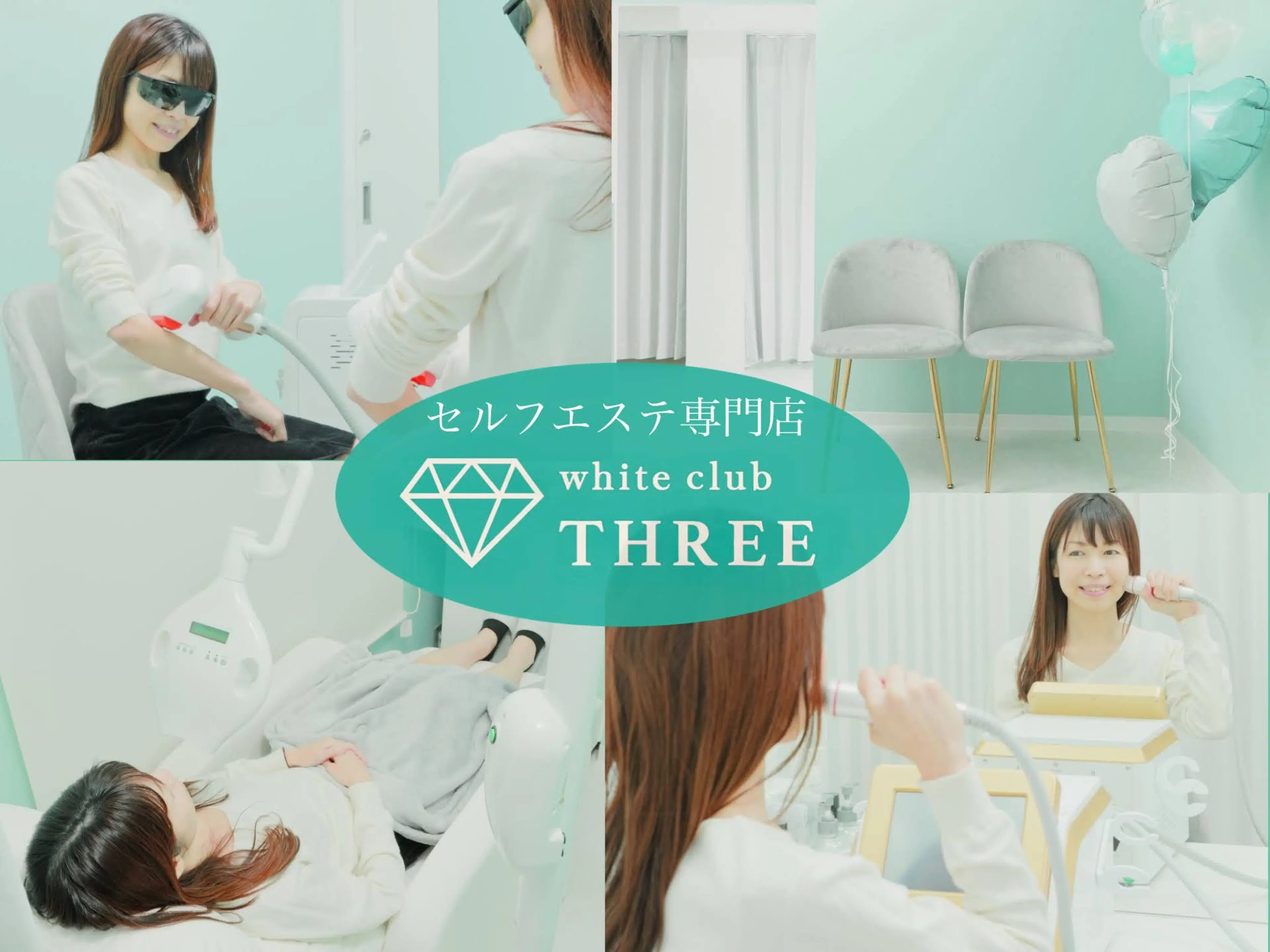セルフエステサロンwhiteclub THREEの内観・外観1