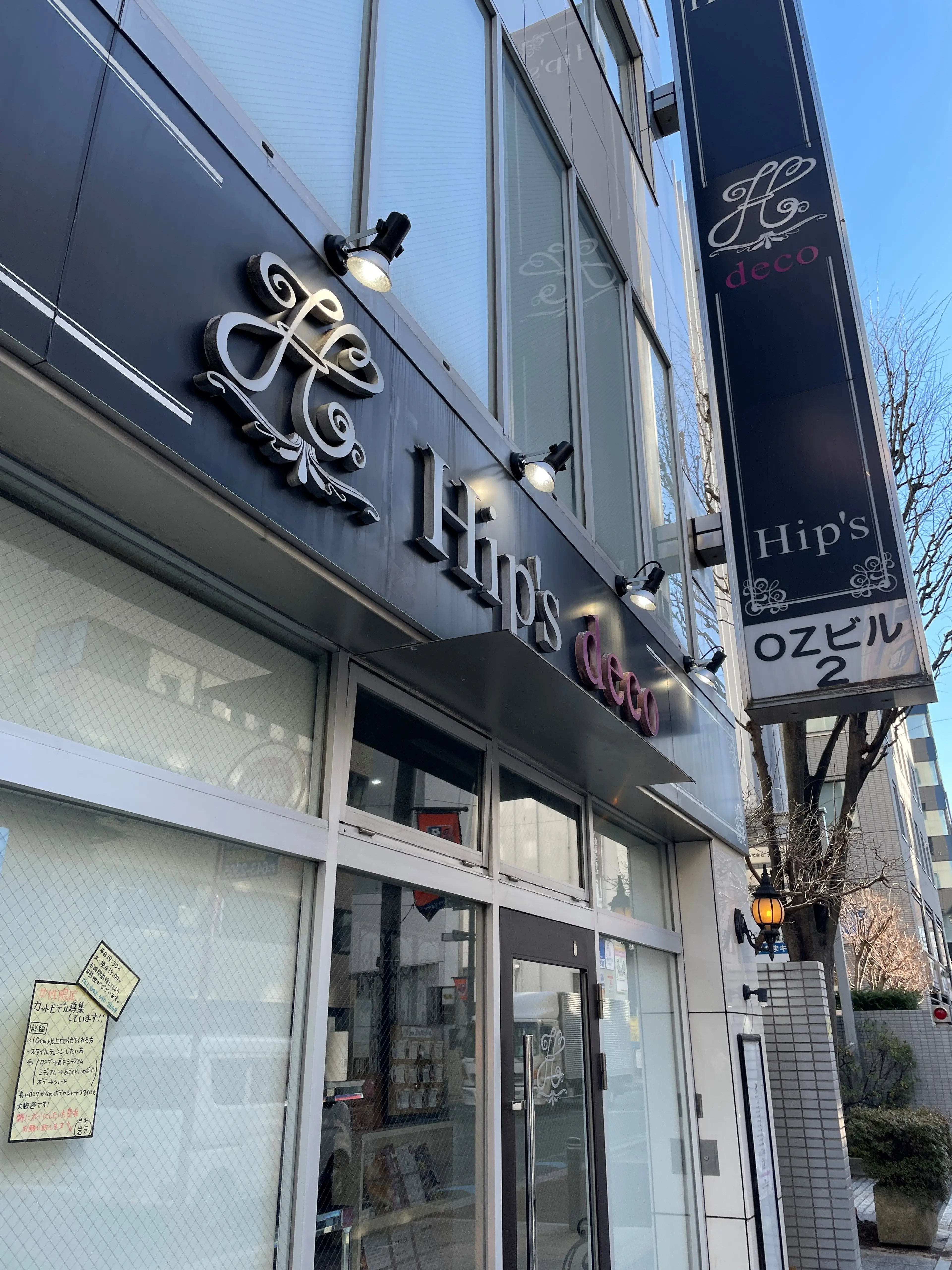 Hip's deco/ヒップスデコ　大宮中山道店の内観・外観1