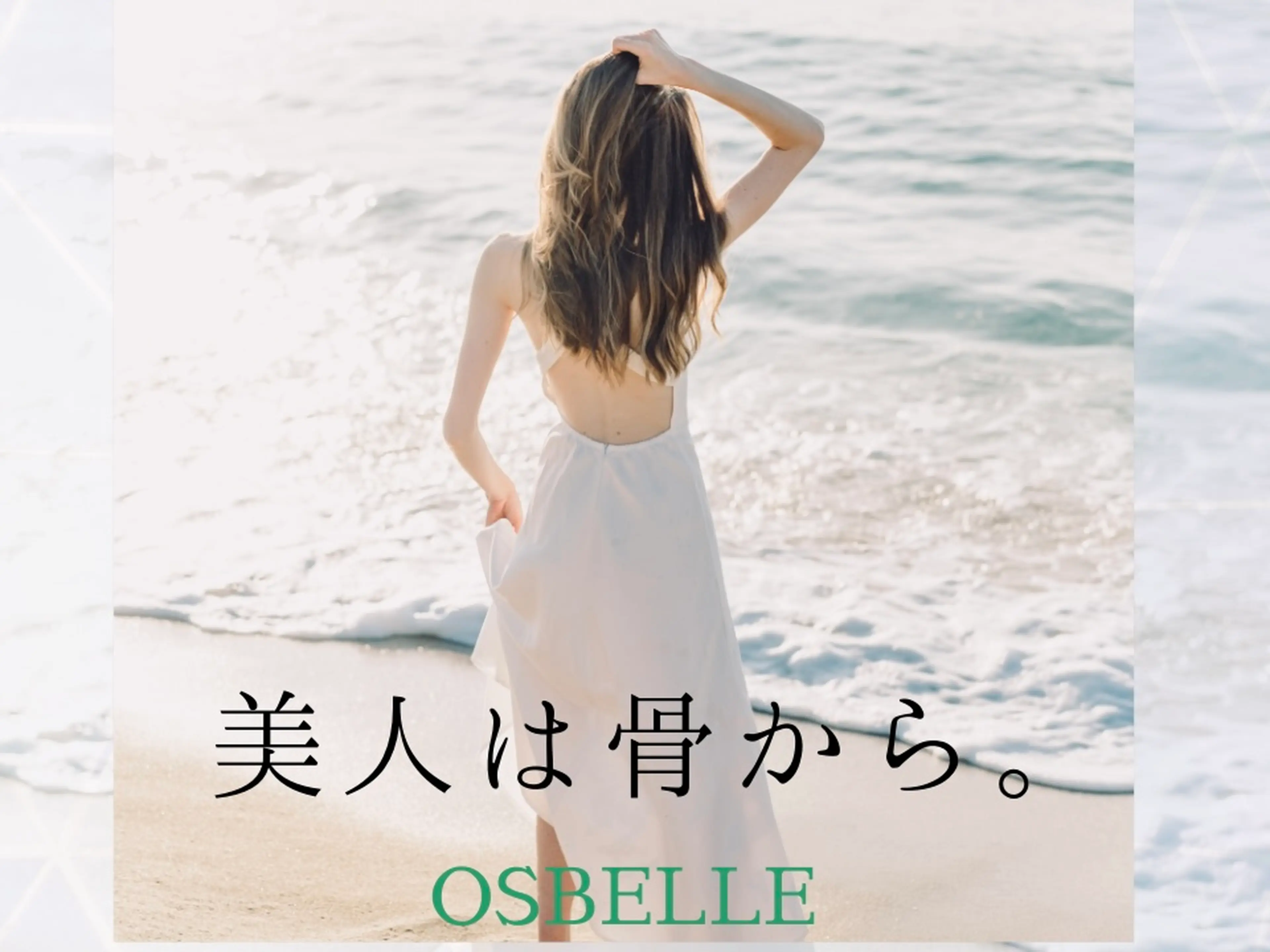 OSBELLEの内観・外観1