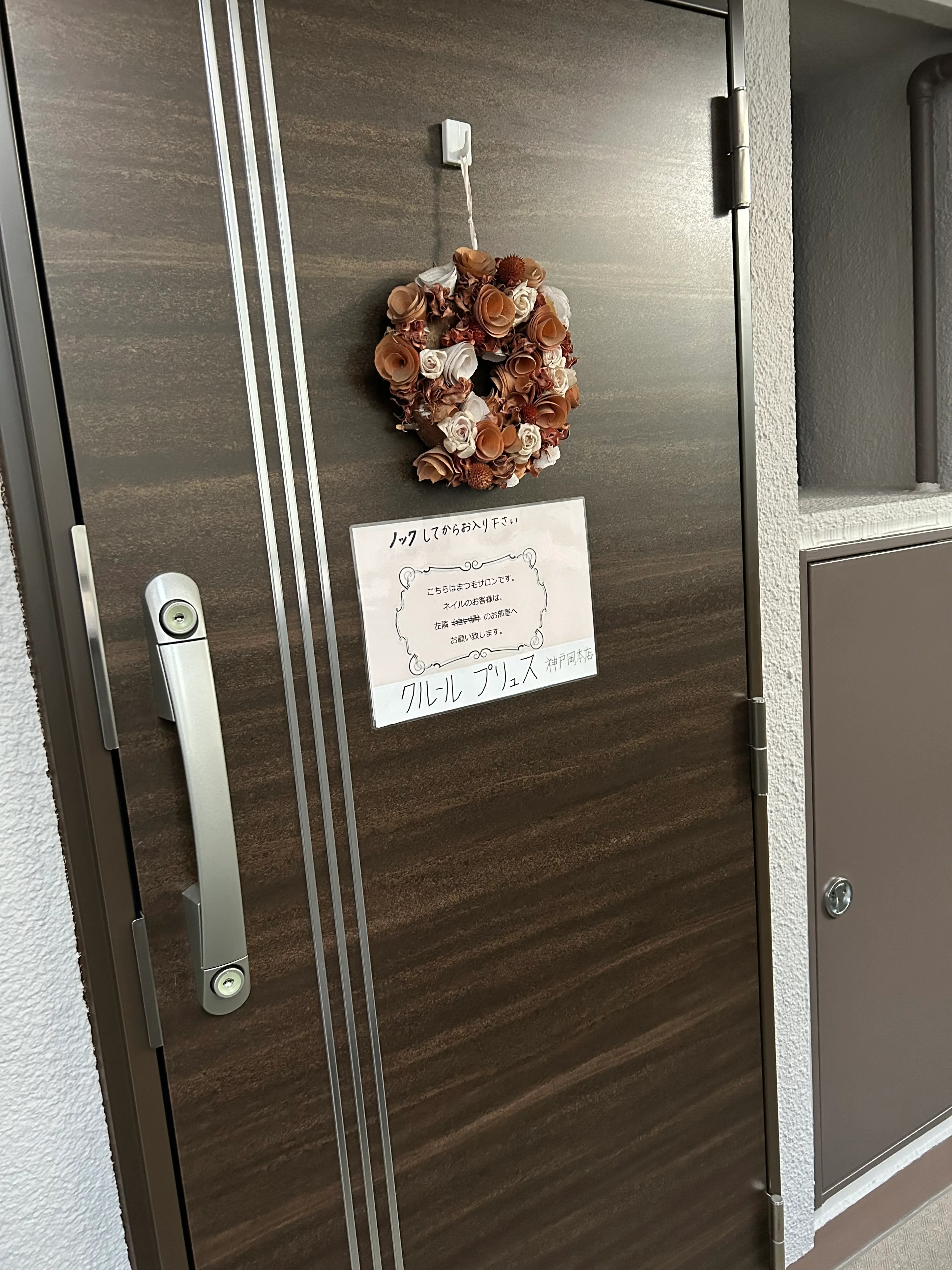 couleur plus eyelash　【クルールプリュス　アイラッシュ】の内観・外観3