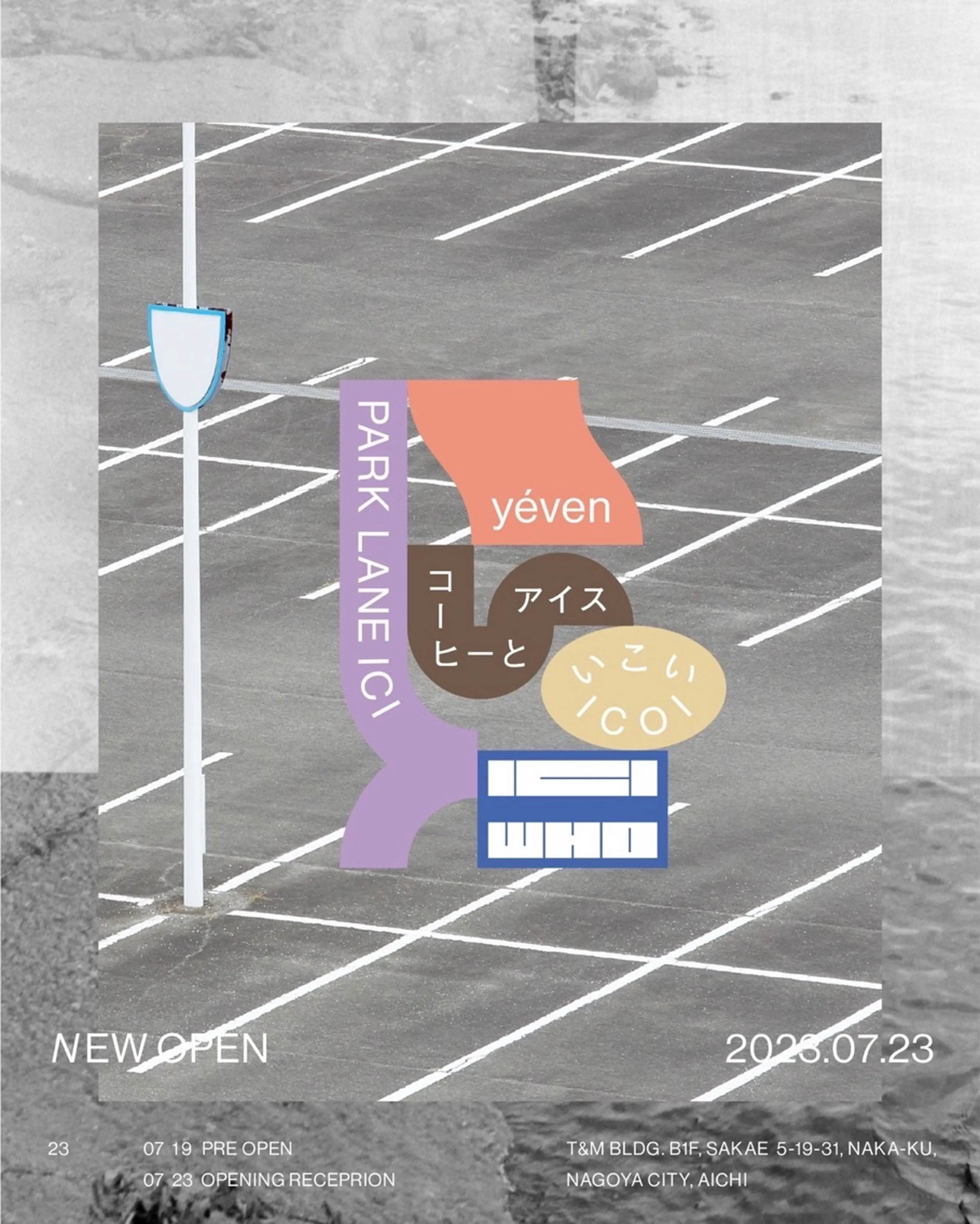 park lane ICI yéven パークレーンアイス イヴェンの内観・外観3