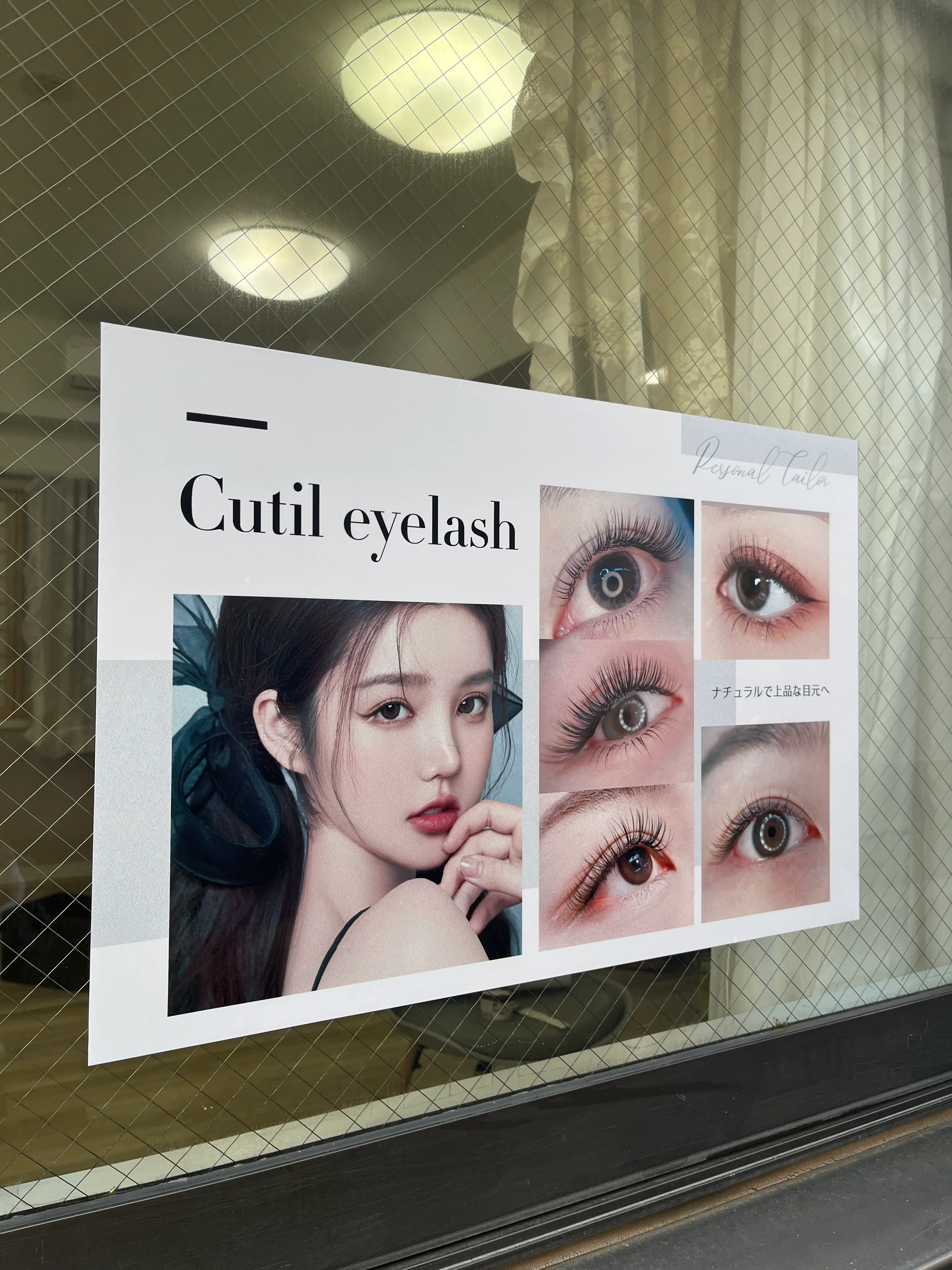 cutil eye salonの内観・外観2
