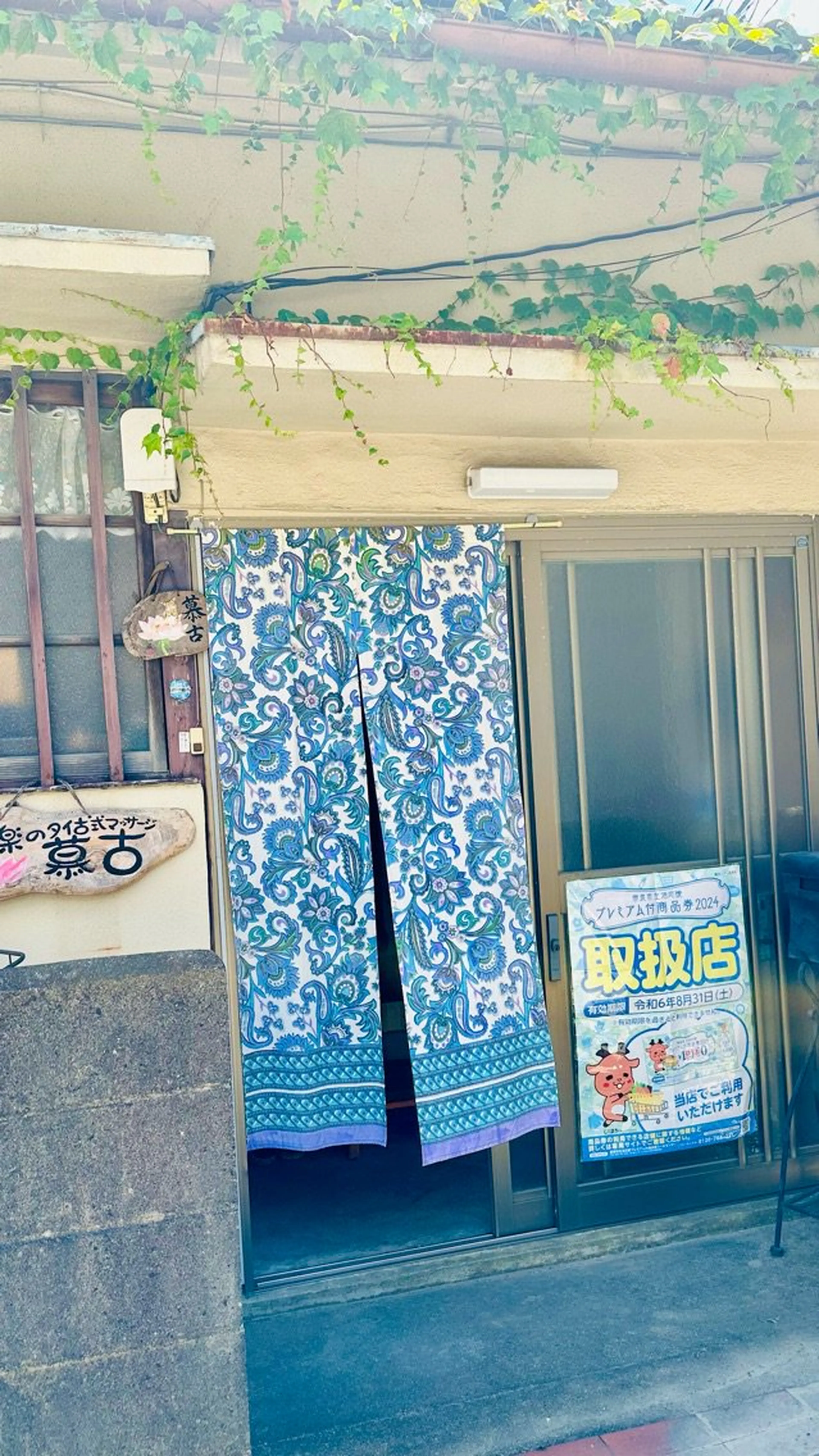 寧楽のタイ古式マッサージ 慕古の内観・外観2