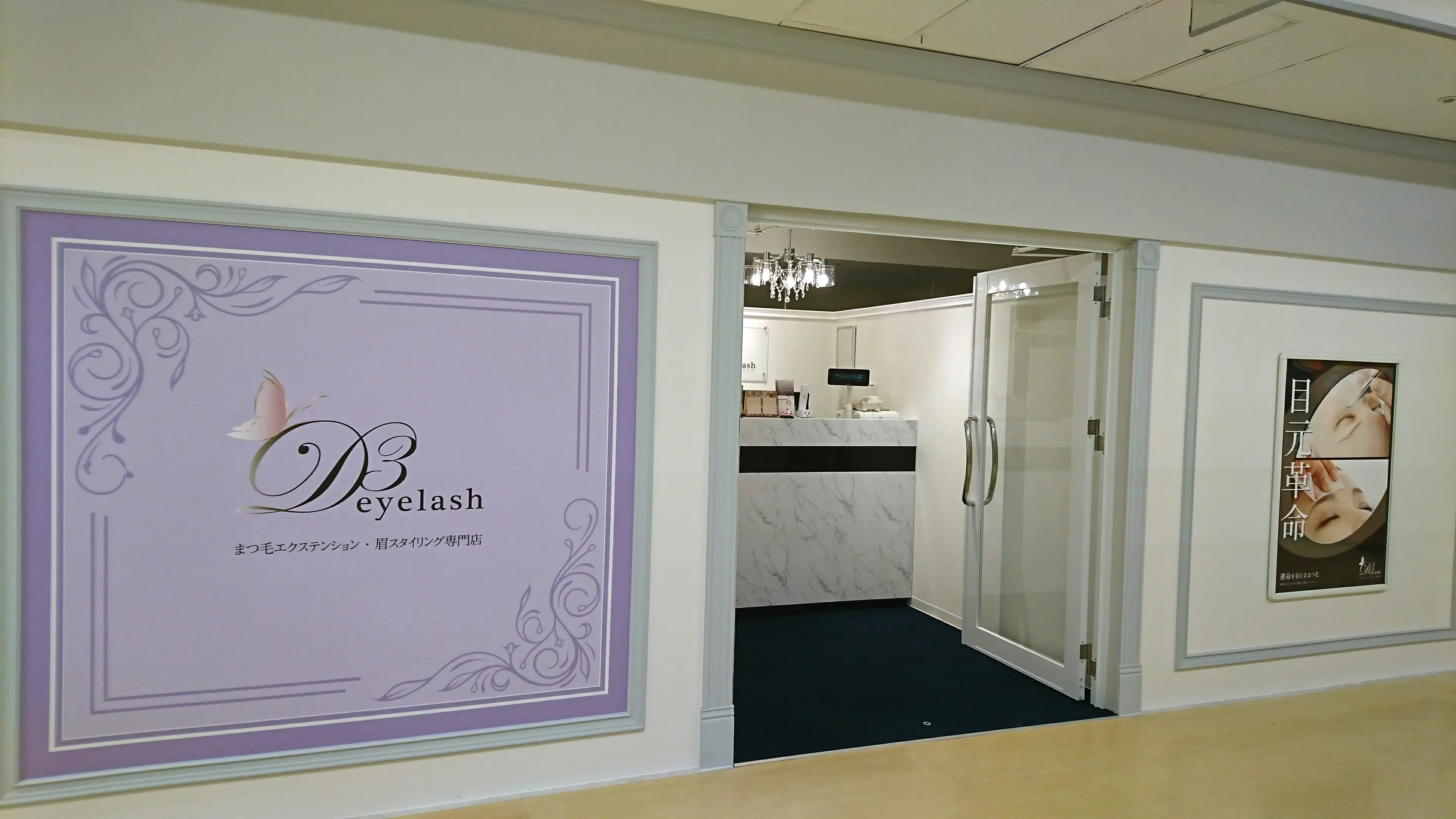 3Deyelash 近鉄上本町店の内観・外観1