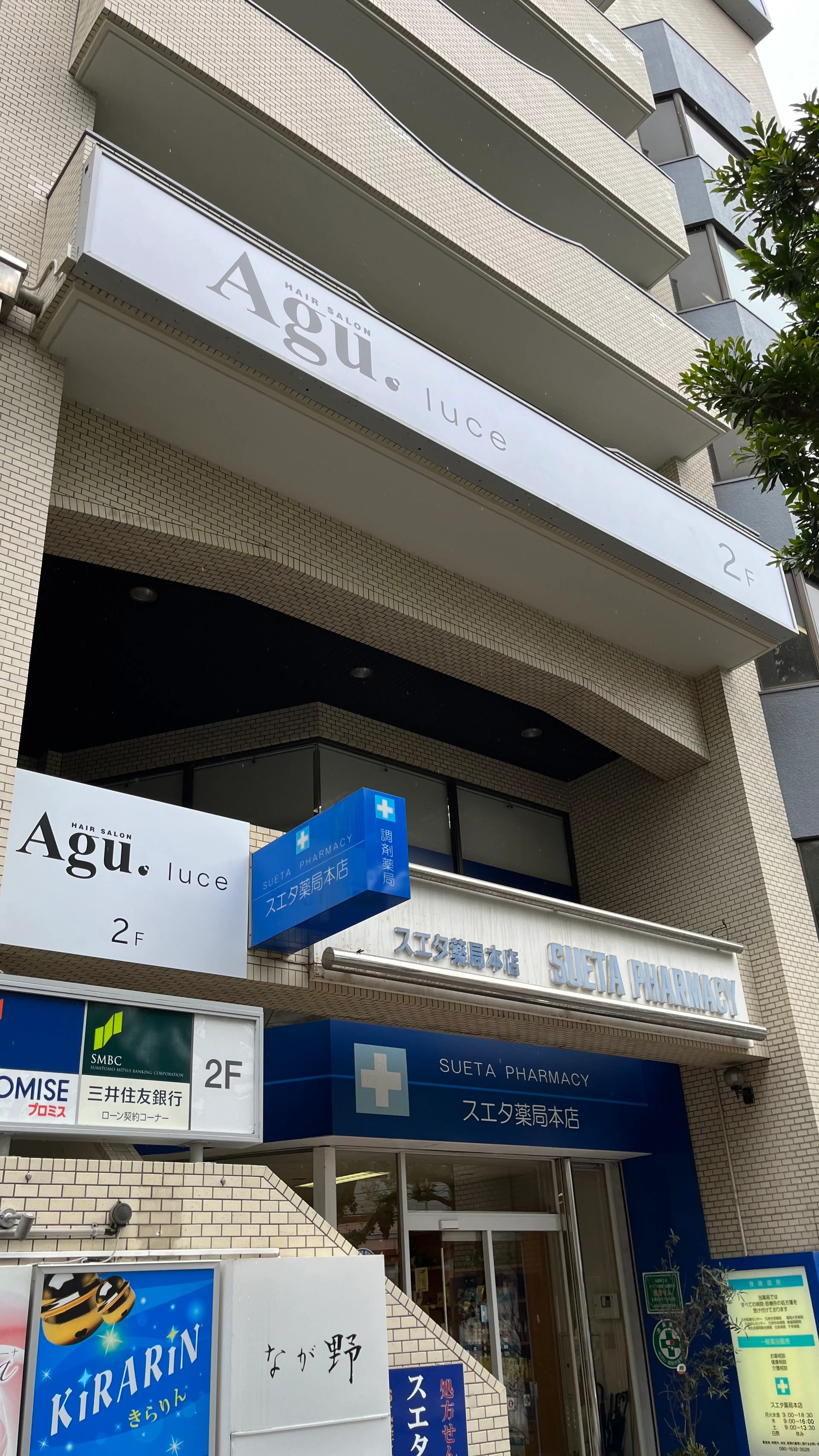 Agu hair luceの内観・外観3