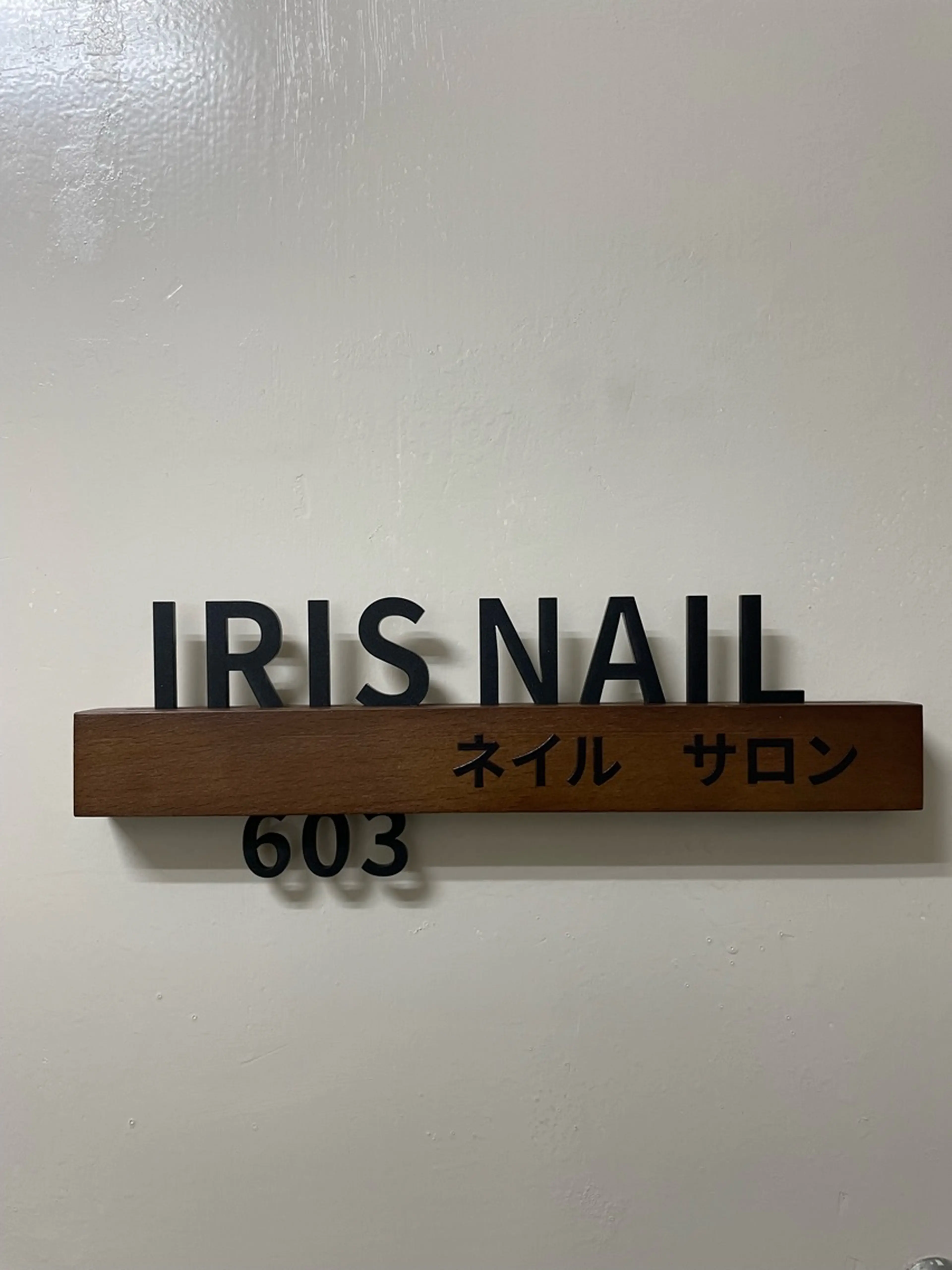 Iris Nail Salonの内観・外観3