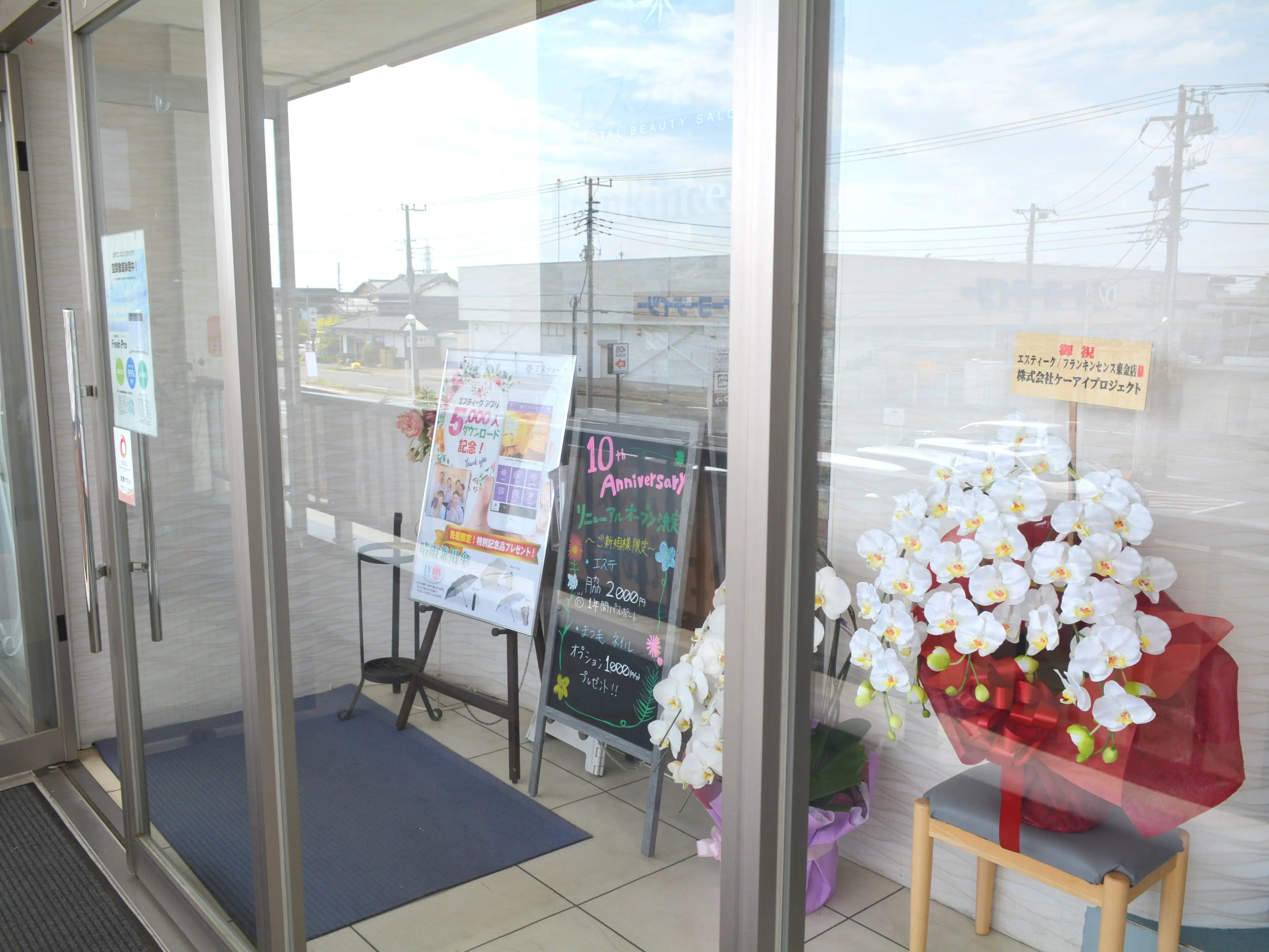 フランキンセンス東金店の内観・外観2