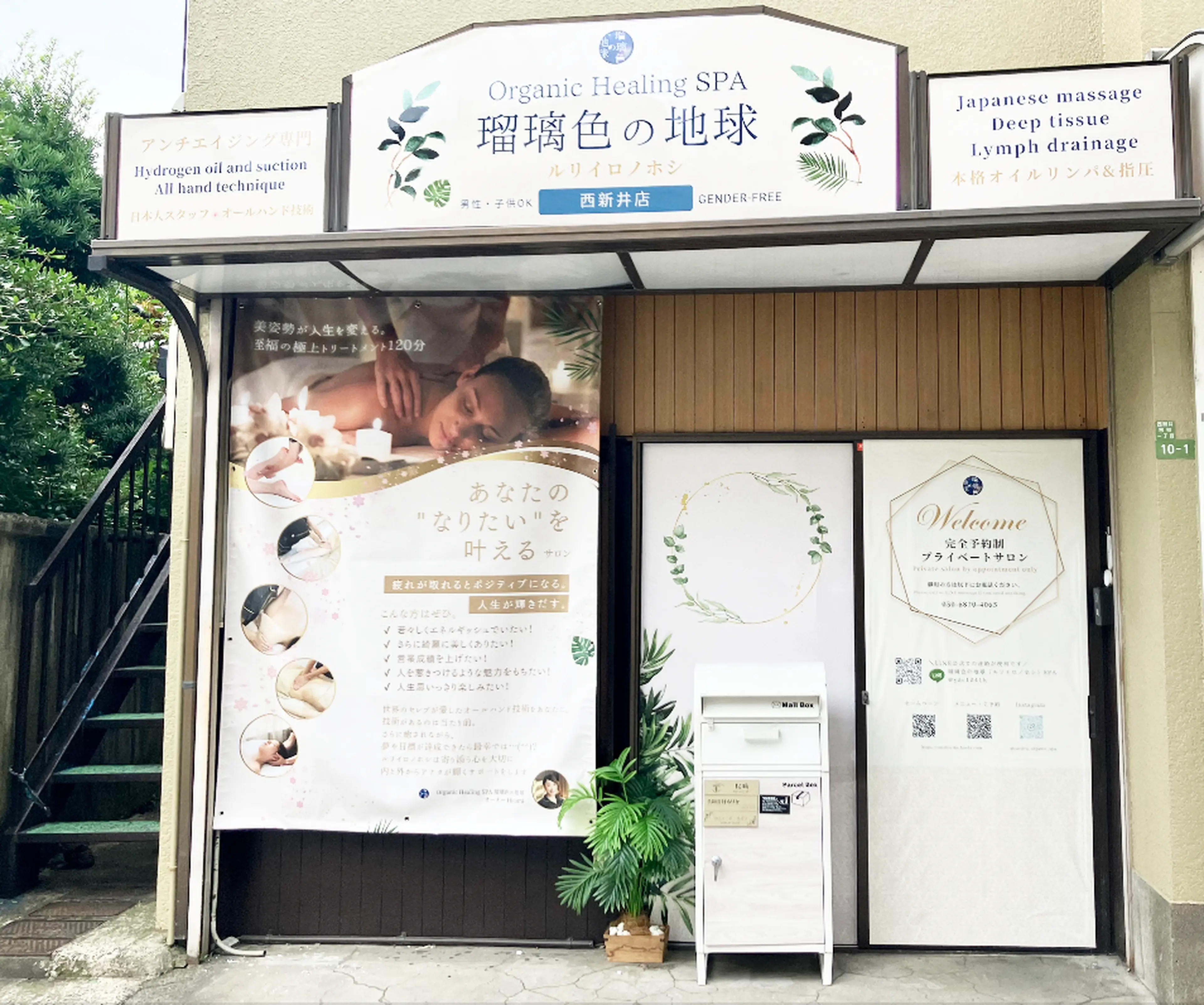 Organic Healing SPA 瑠璃色の地球の内観・外観2