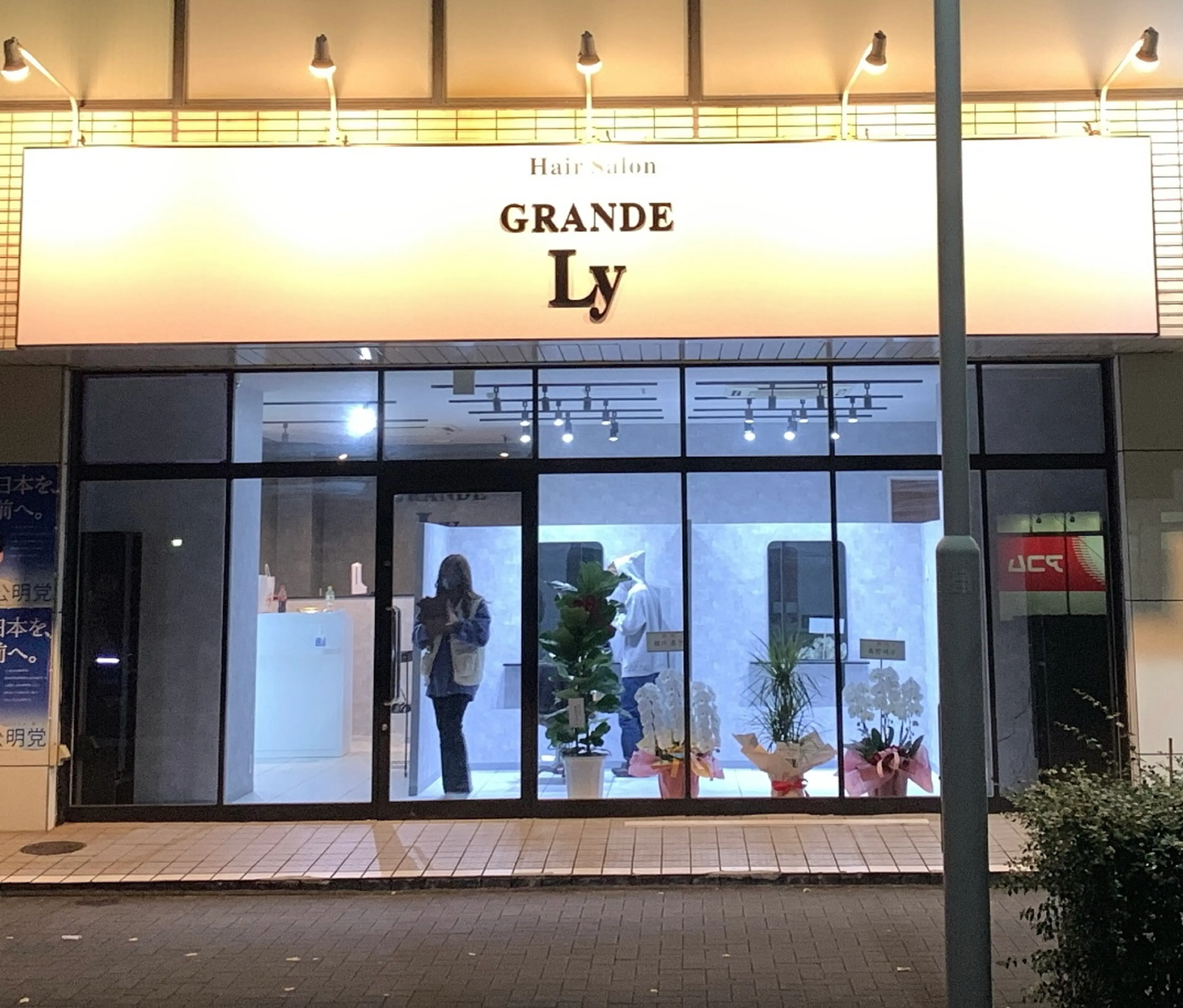 Hair Salon GRANDE Lyの内観・外観3
