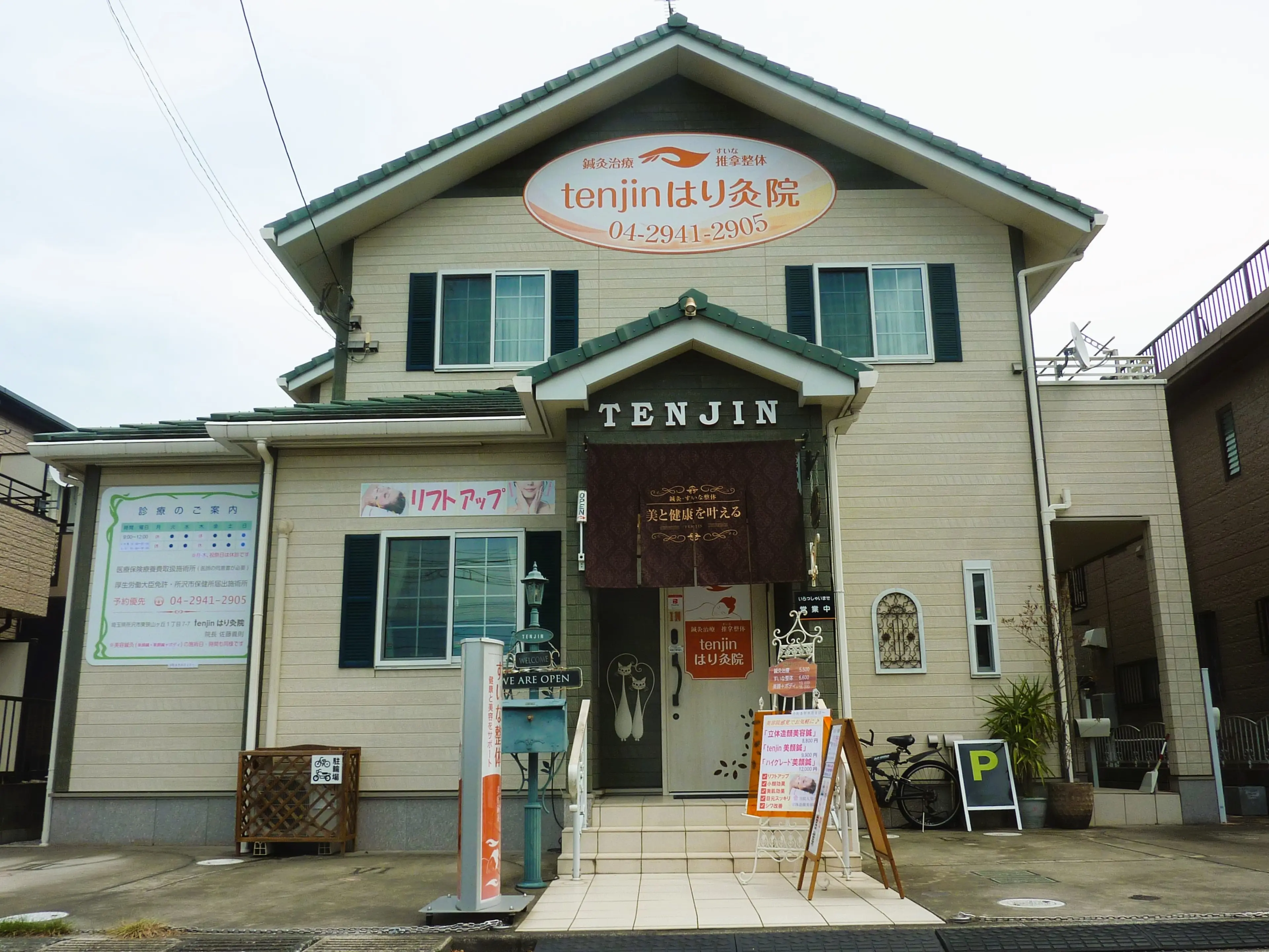 tenjinはり灸院の内観・外観3
