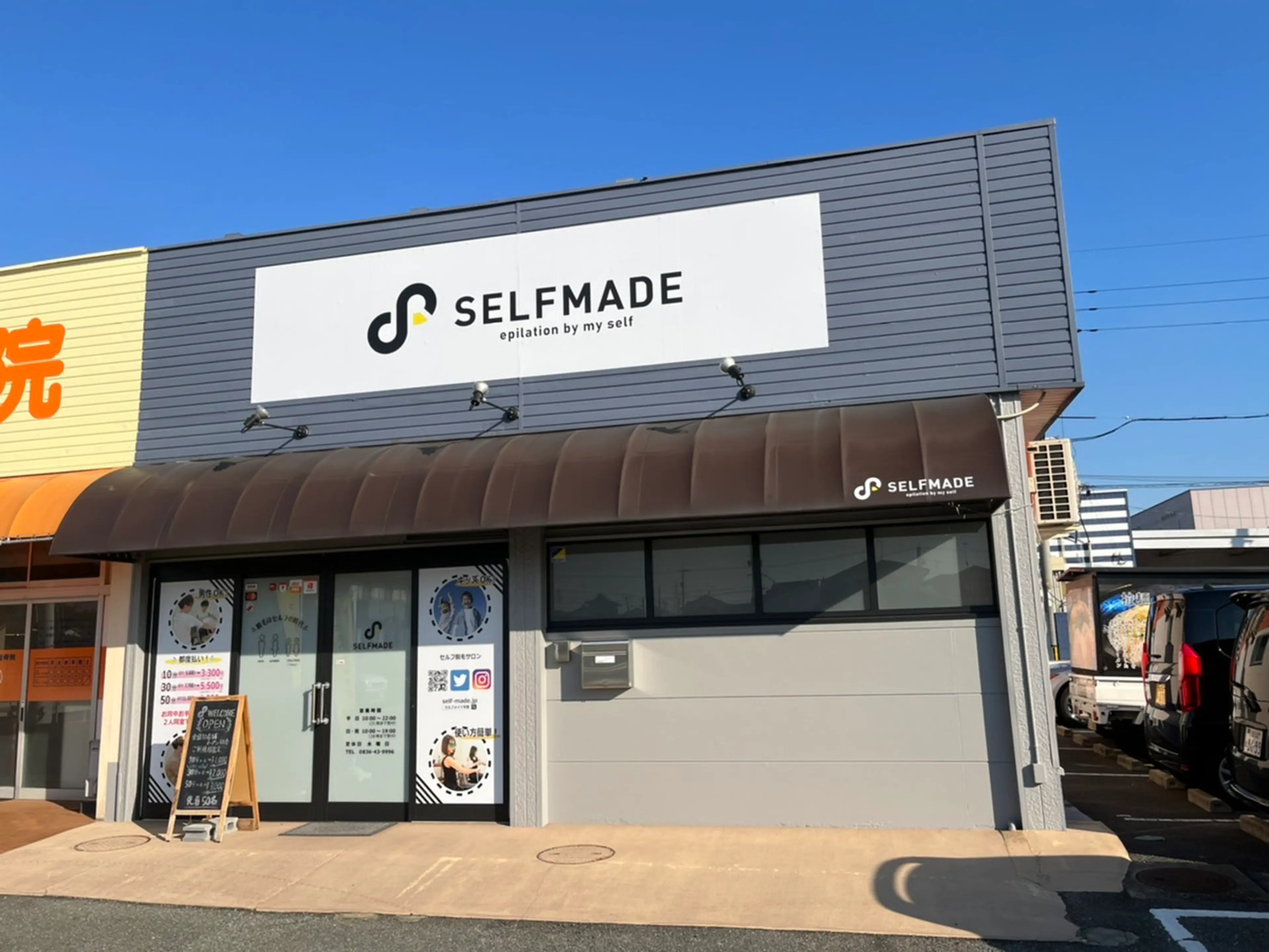 SELFMADE宇部本店の内観・外観1