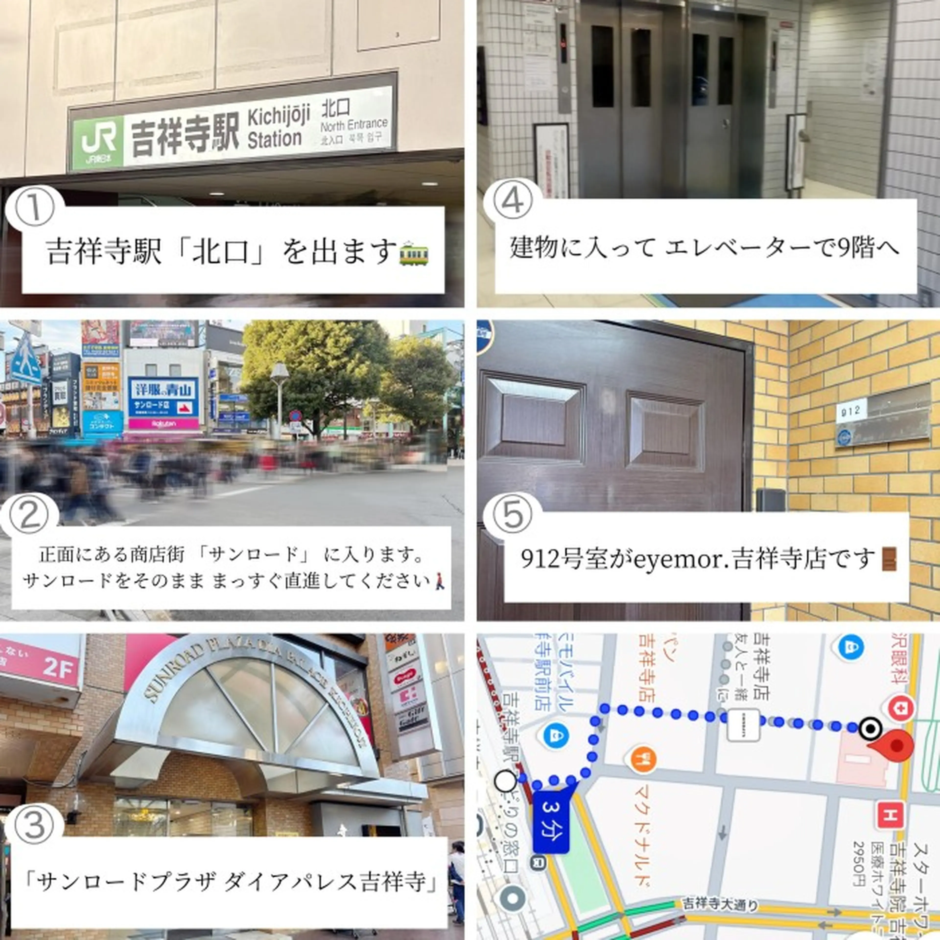 eyemor.吉祥寺の内観・外観1