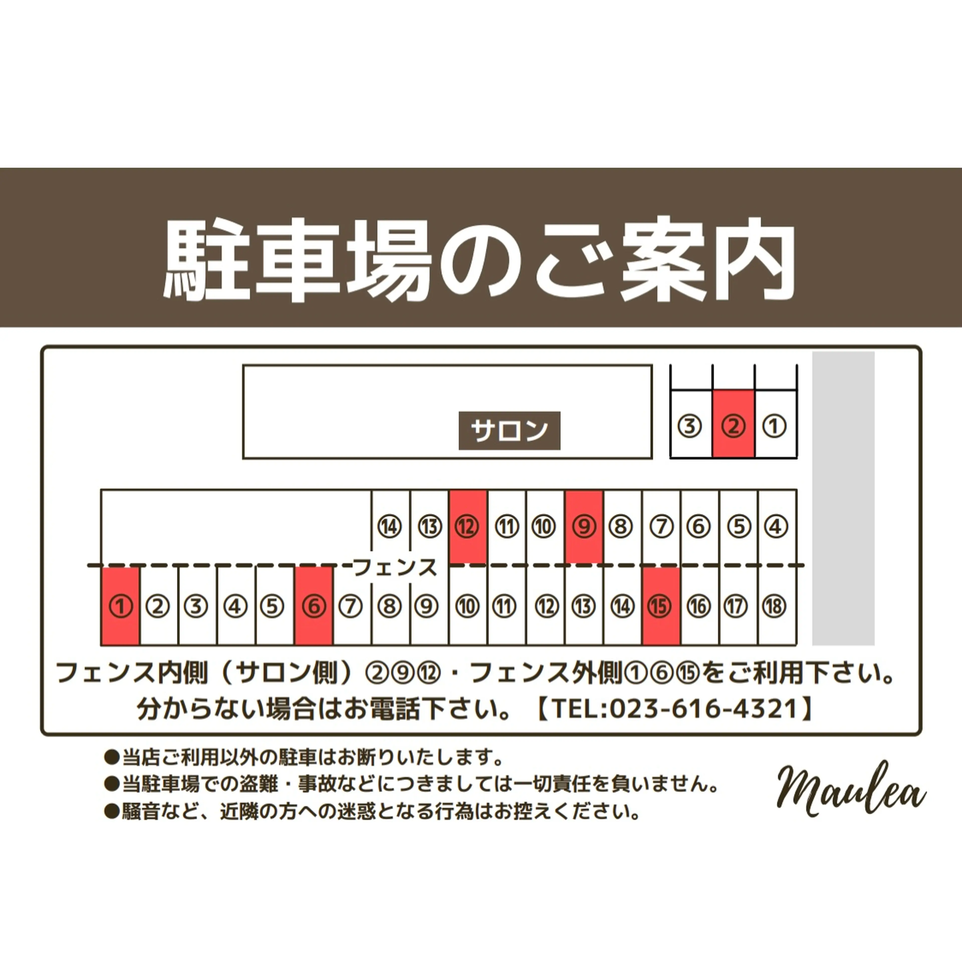 Maulea 山形店の内観・外観1