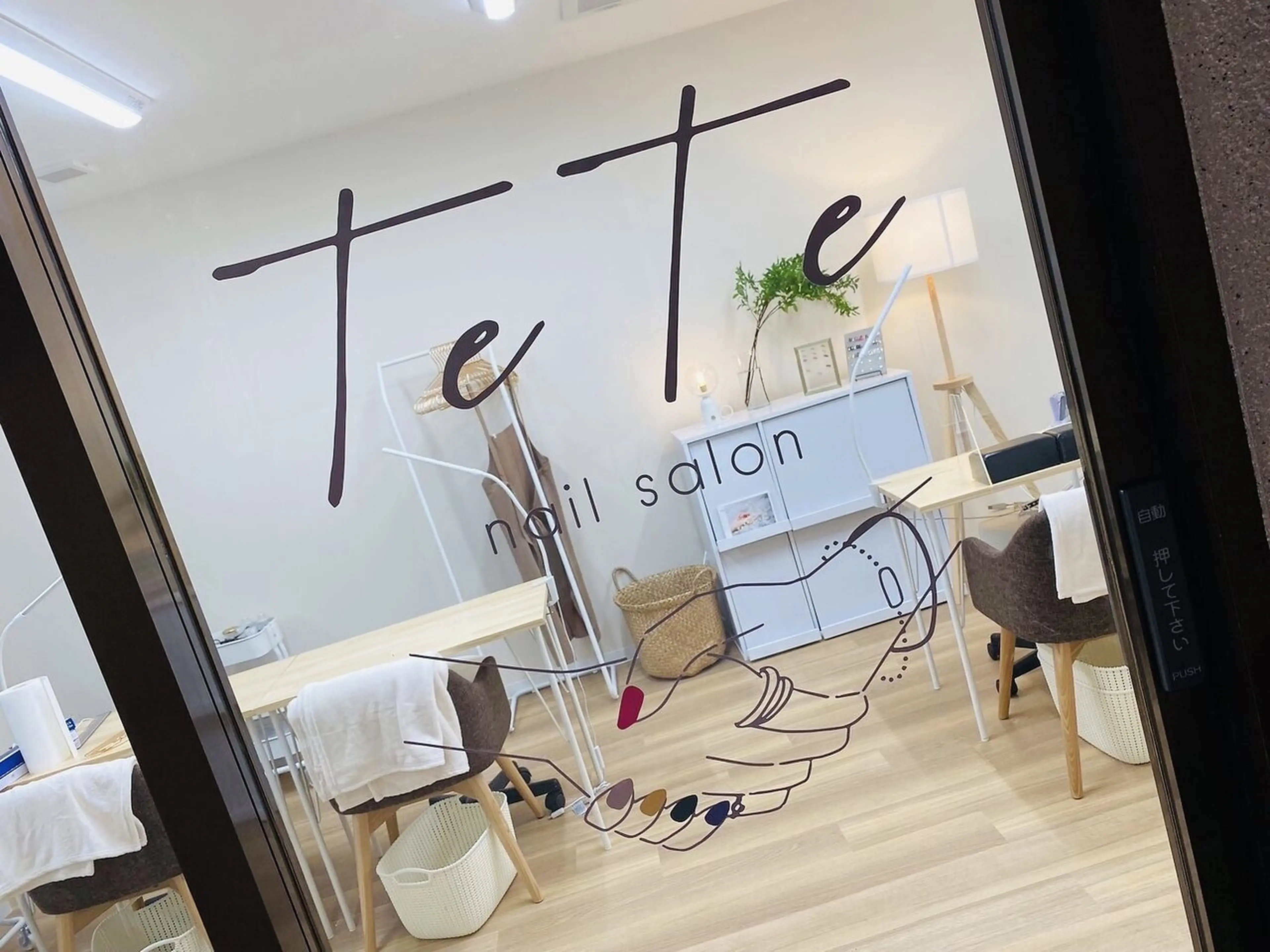 nail salon tete阿倍野店の内観・外観1
