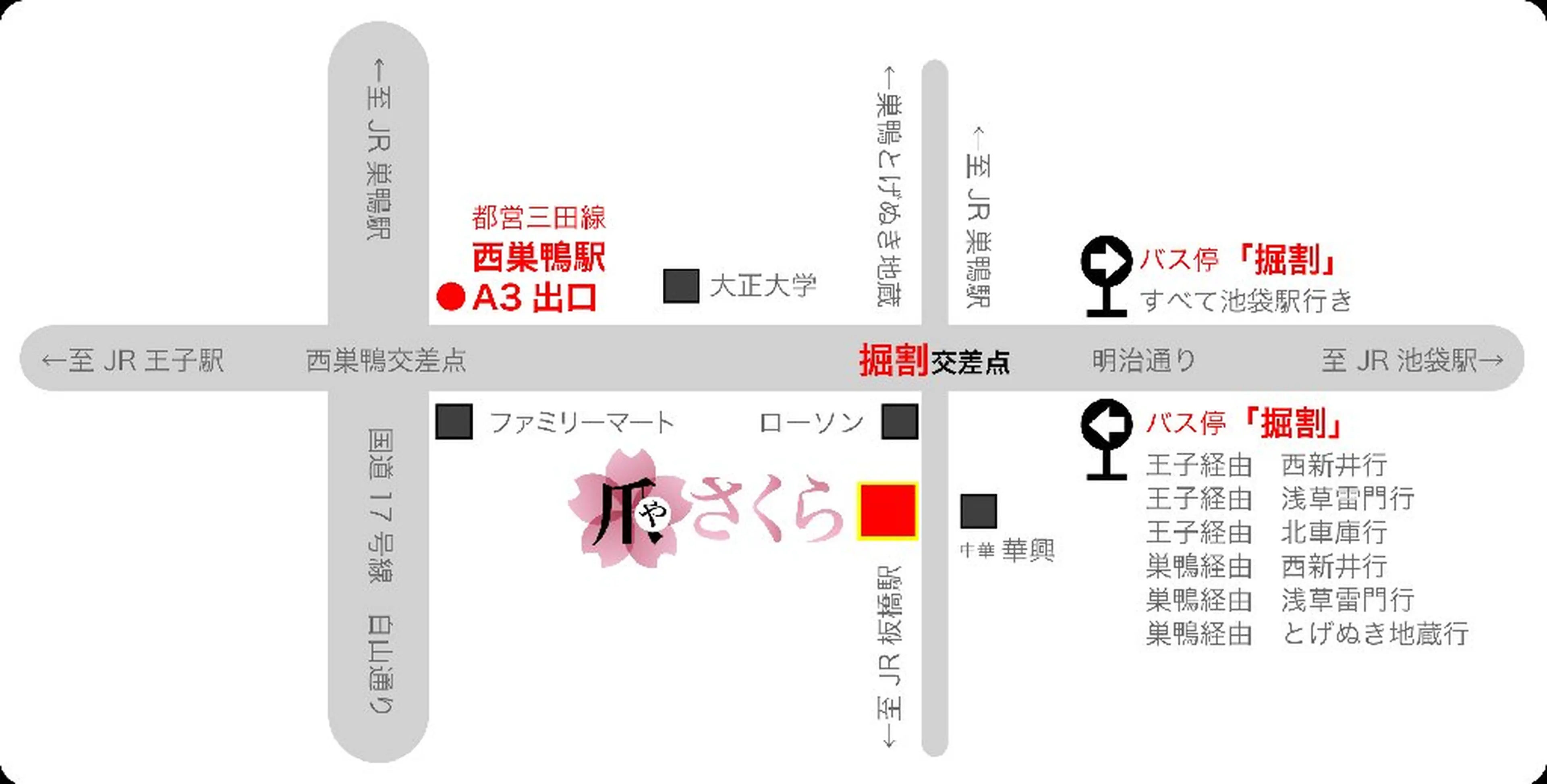 爪や さくらの内観・外観2